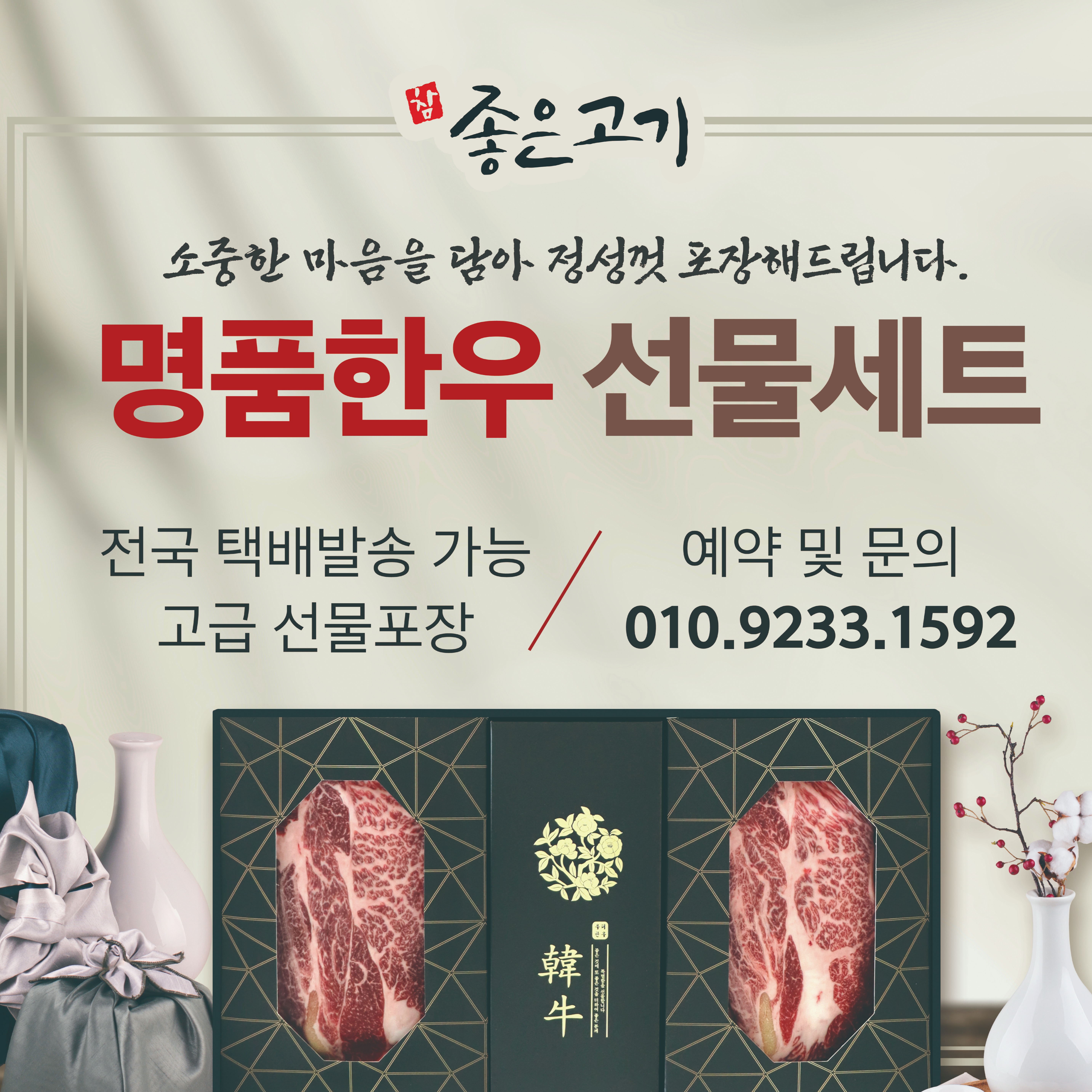 좋은고기