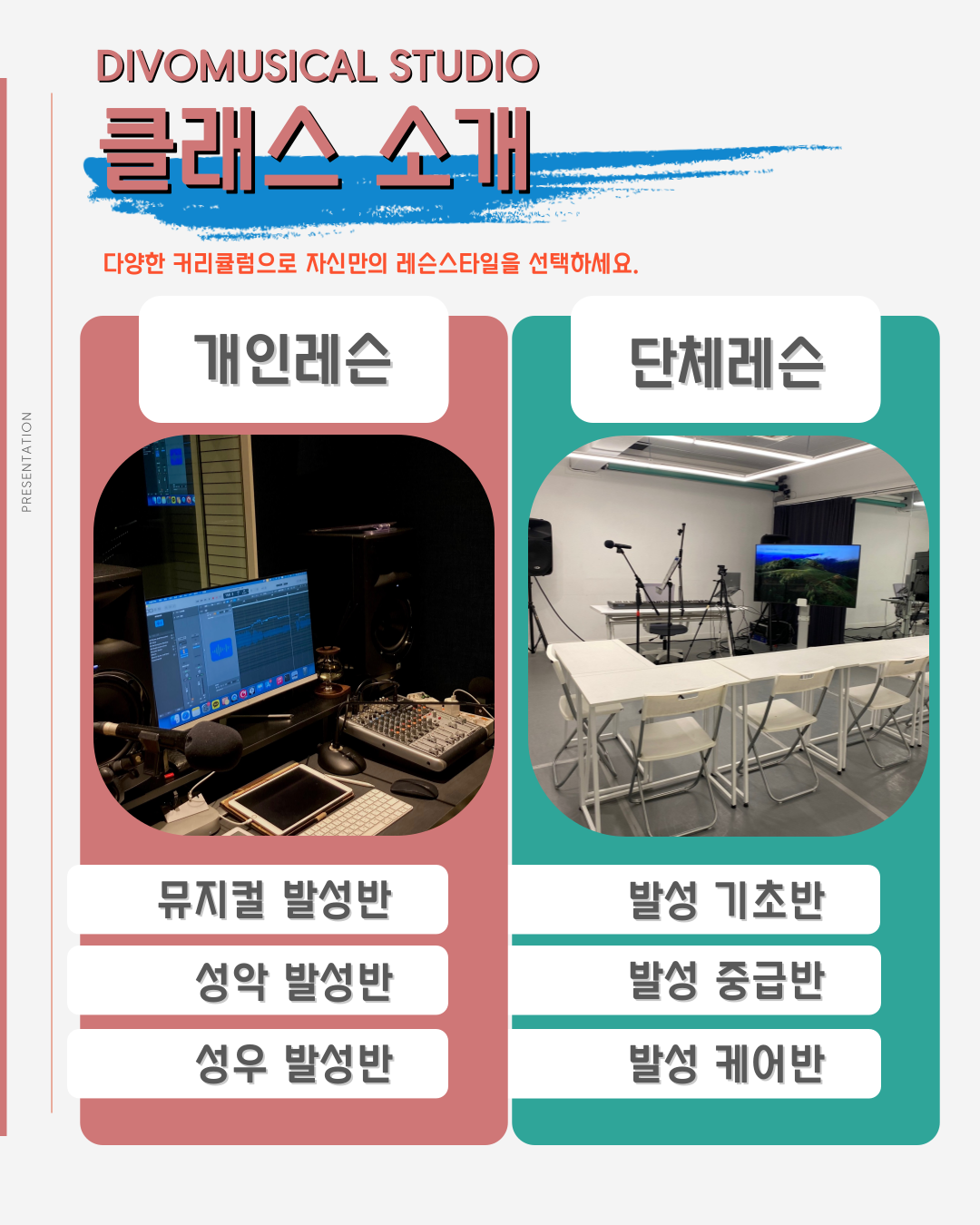 디보뮤지컬스튜디오