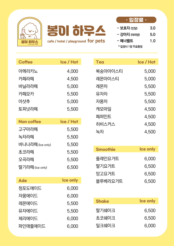 봉이하우스