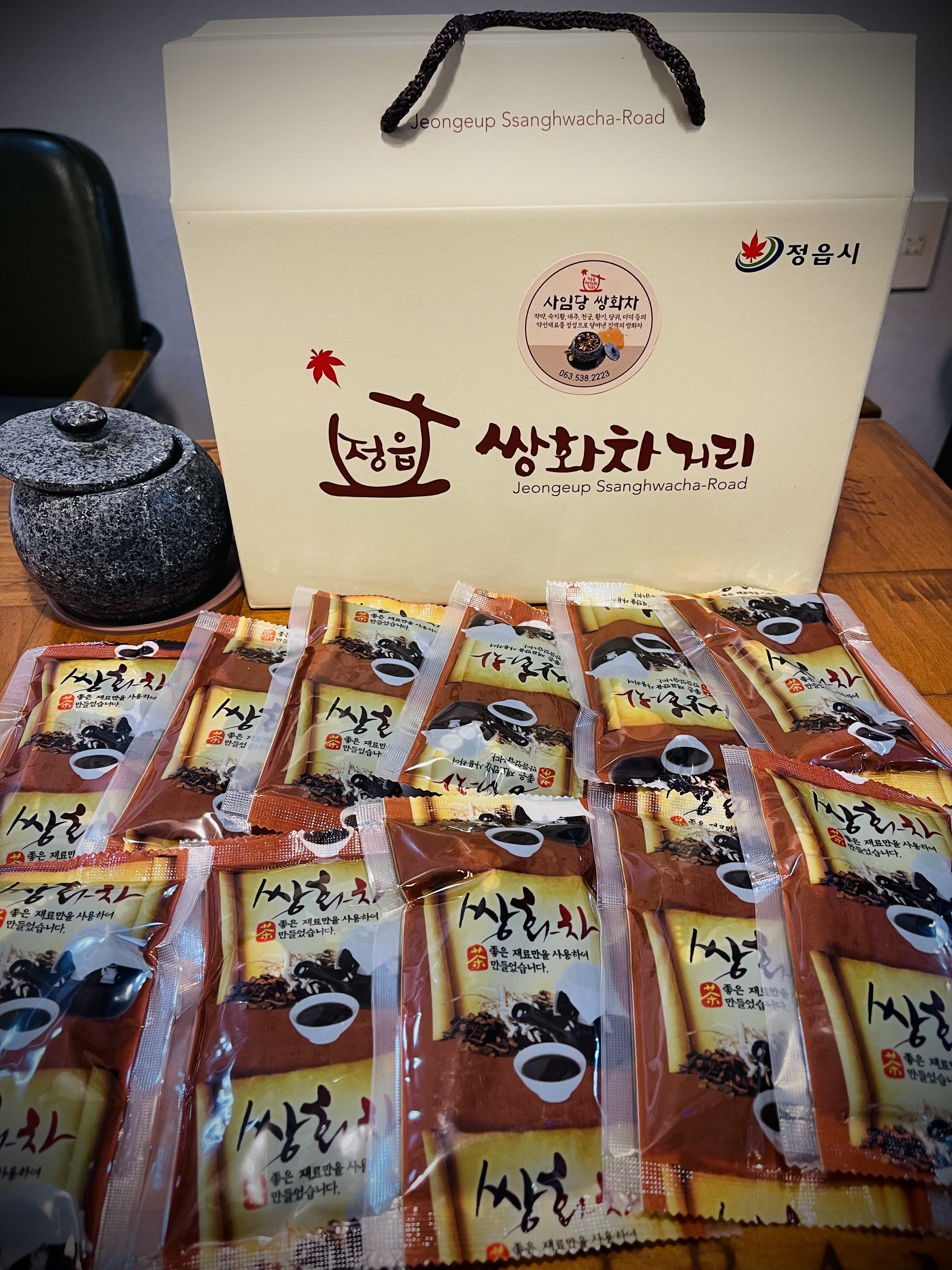 사임당 쌍화차