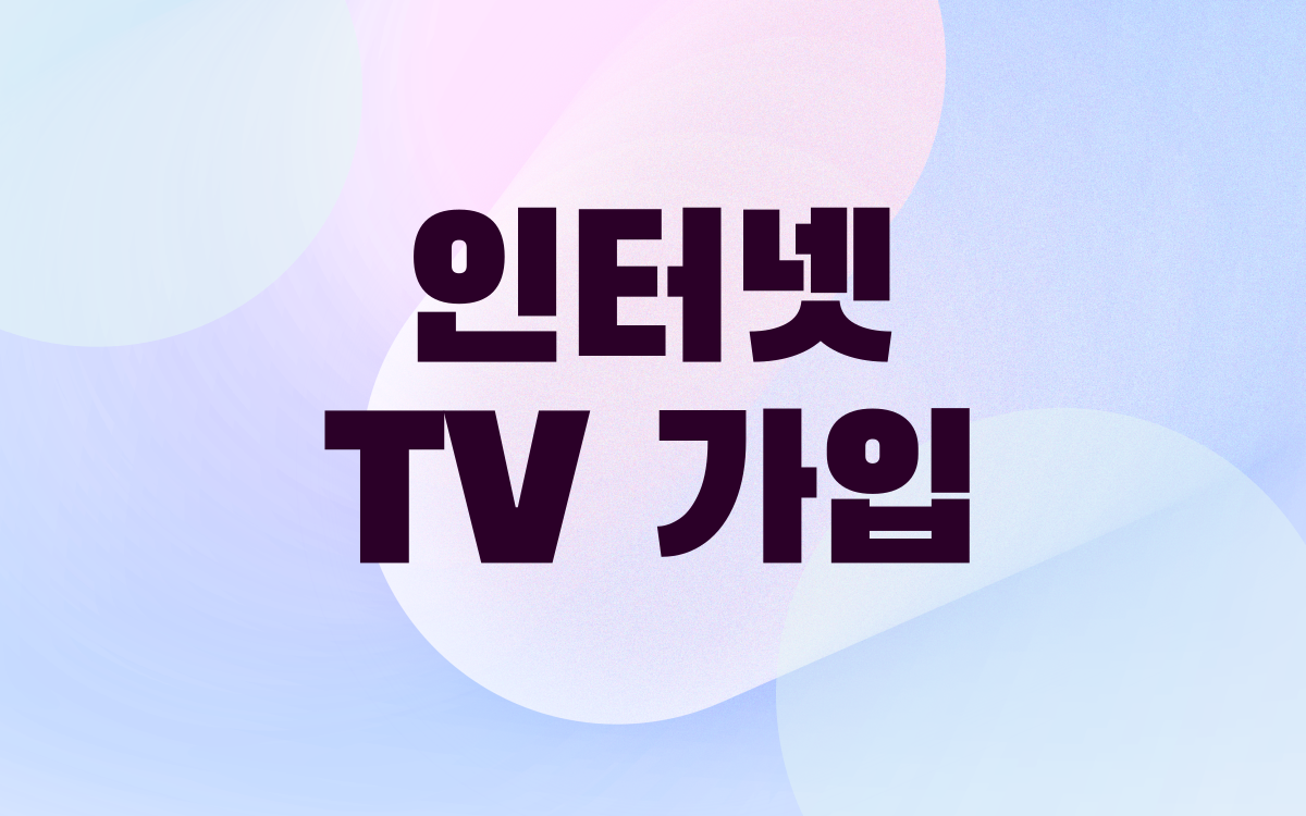 우리모바일 청천점