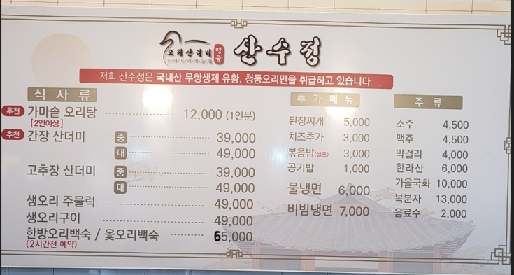 명품산수정