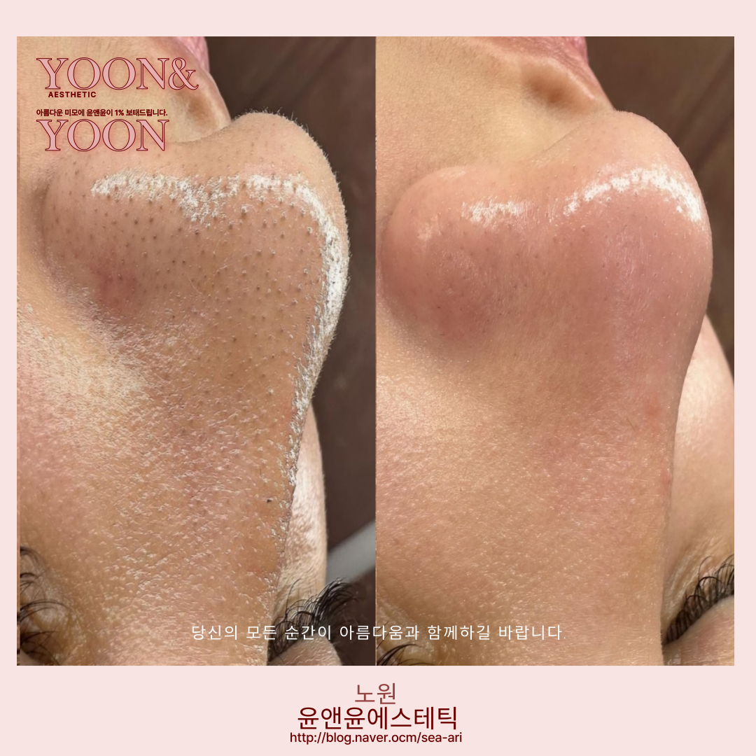 윤앤윤 에스테틱 대표 이미지