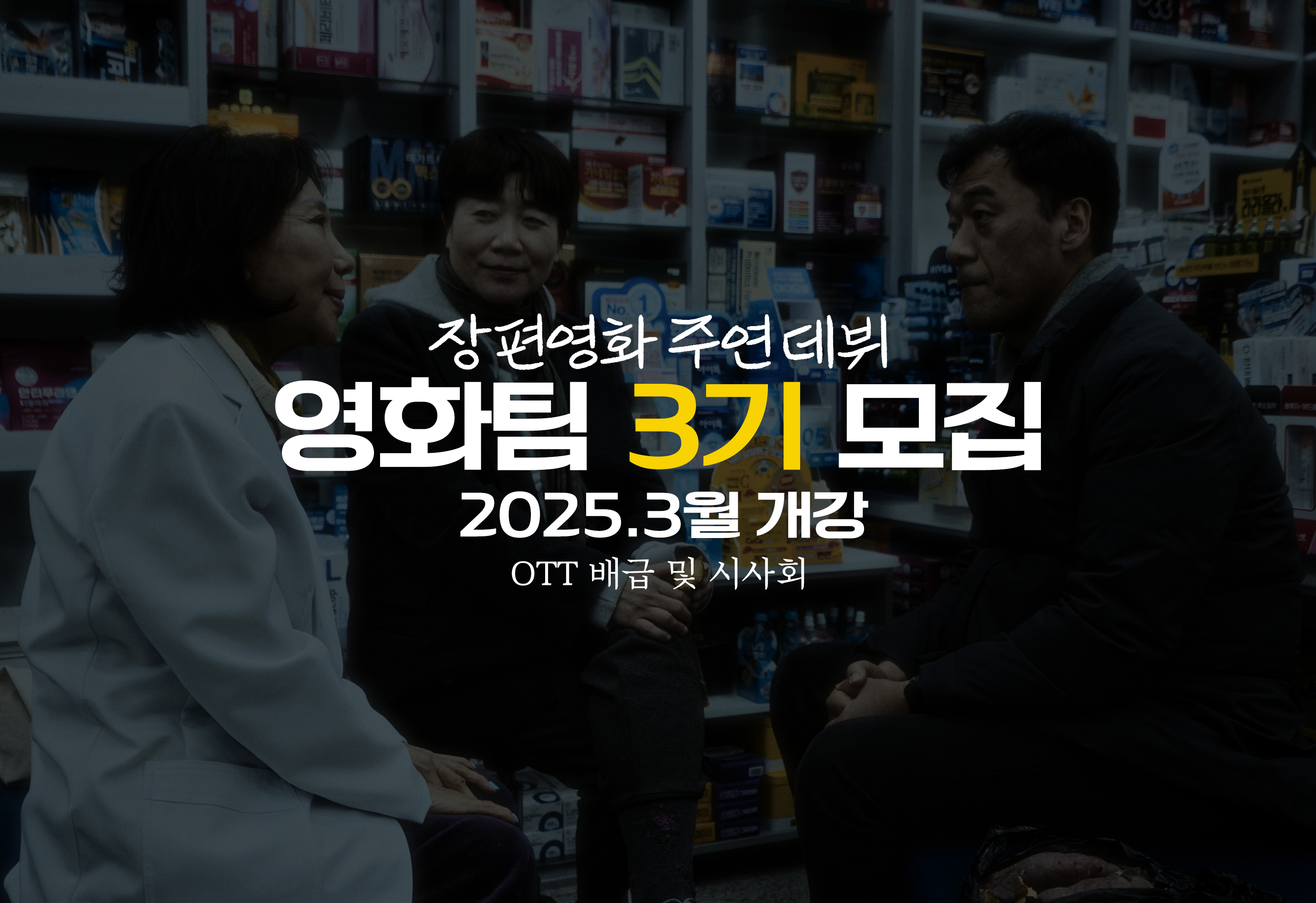 아티스트연기학원