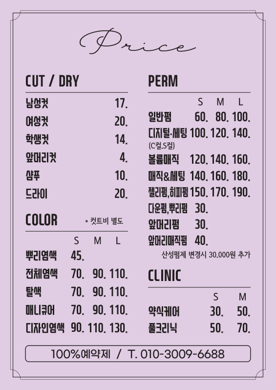 더 E쁨 헤어