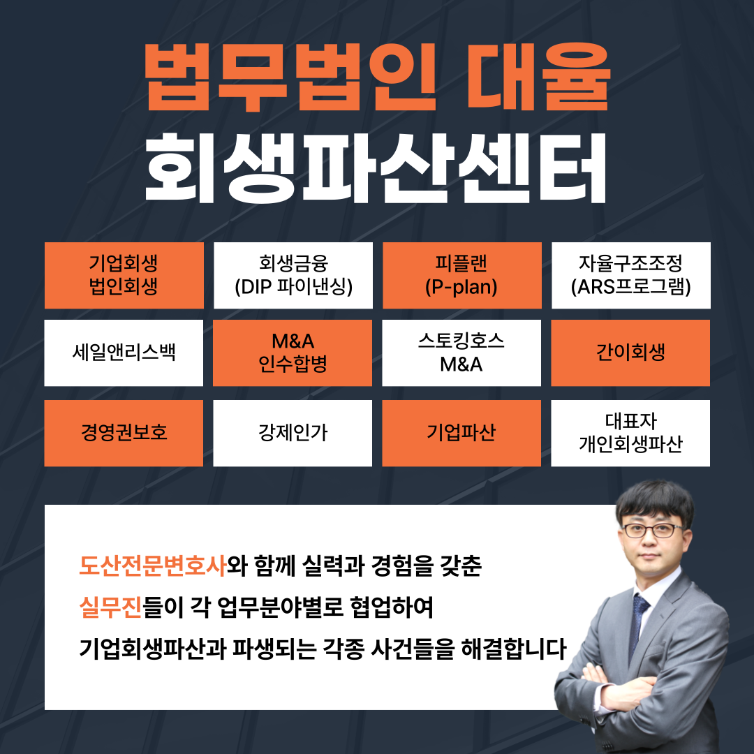 법무법인 대율