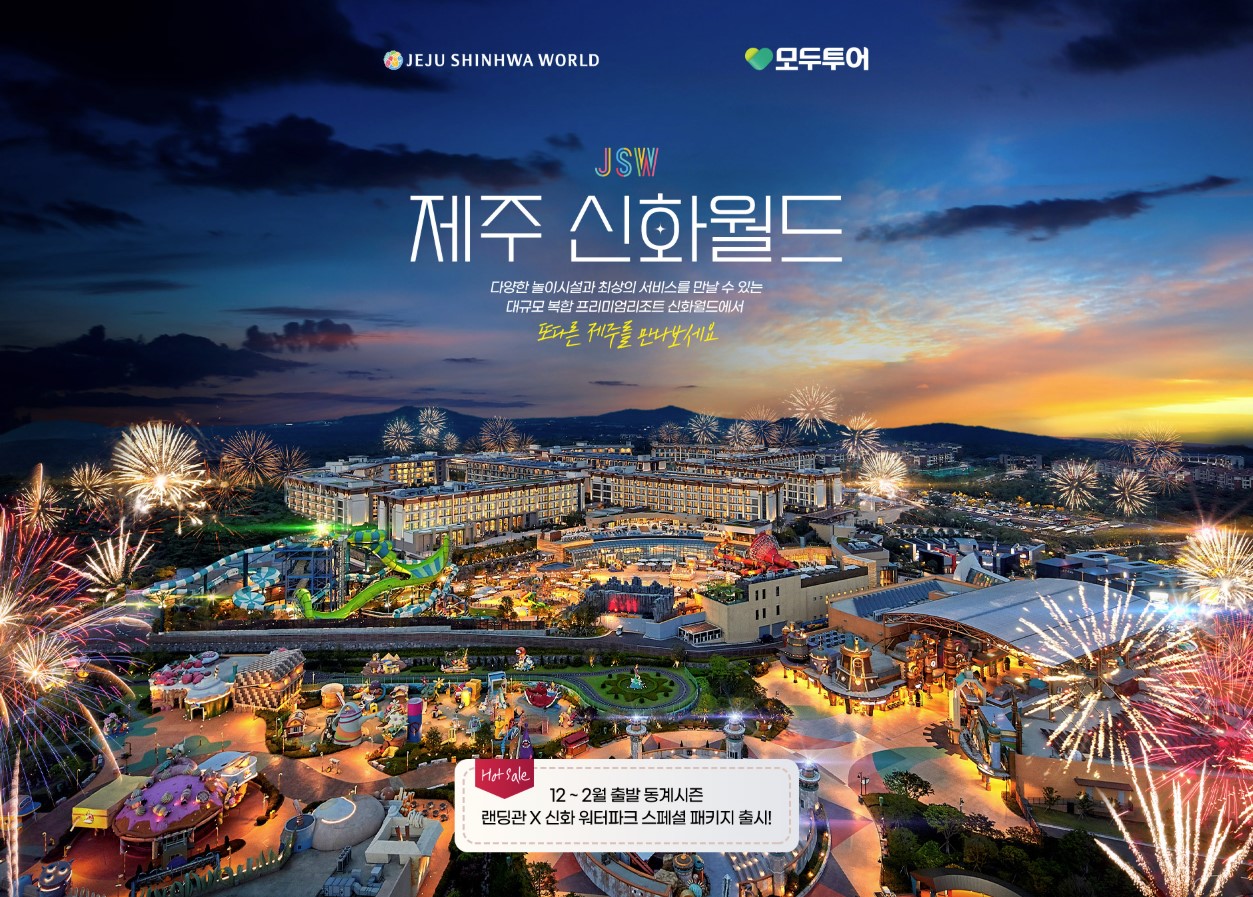 모두투어 홈플러스 부천여월점