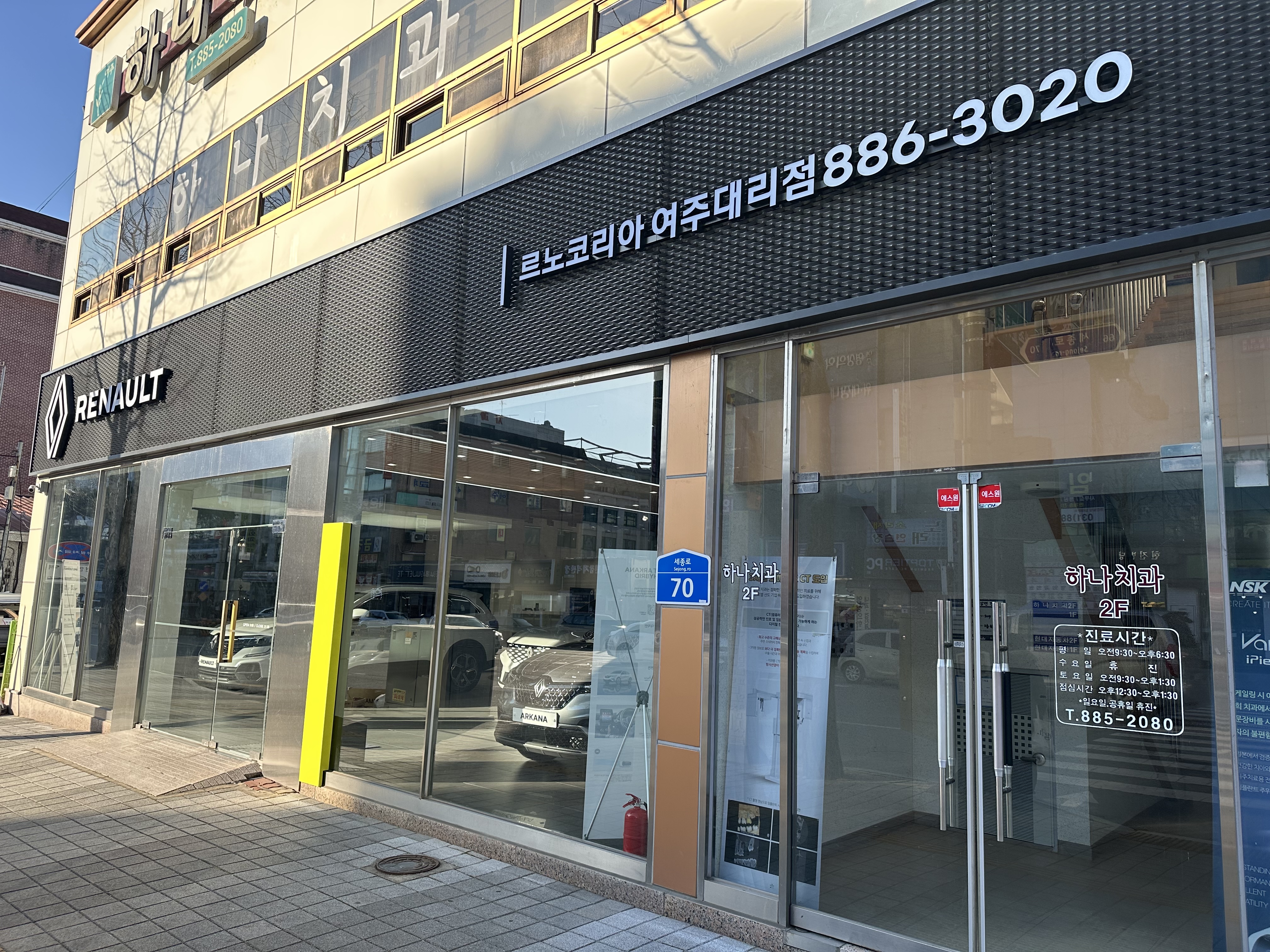 르노코리아 여주대리점