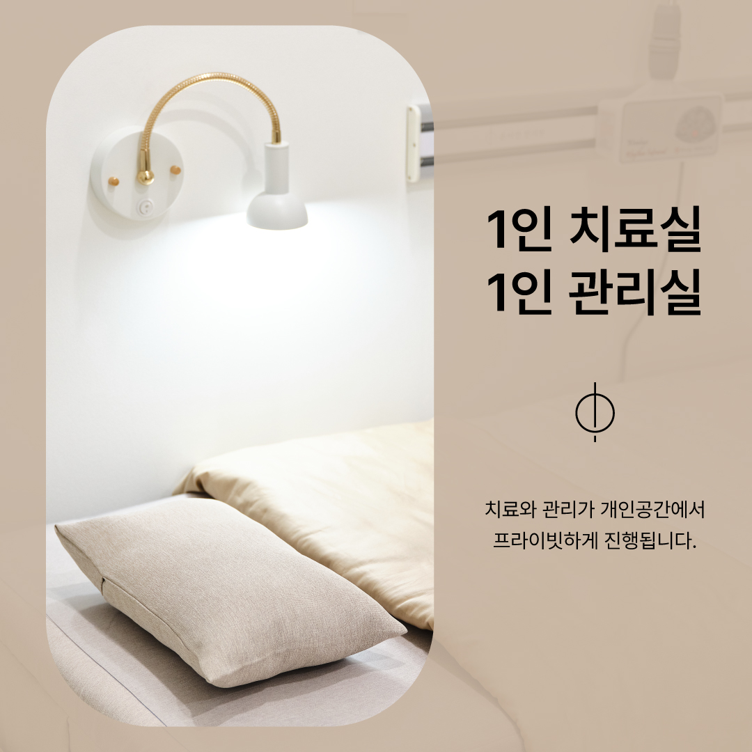 온아한한의원 잠실 대표 이미지