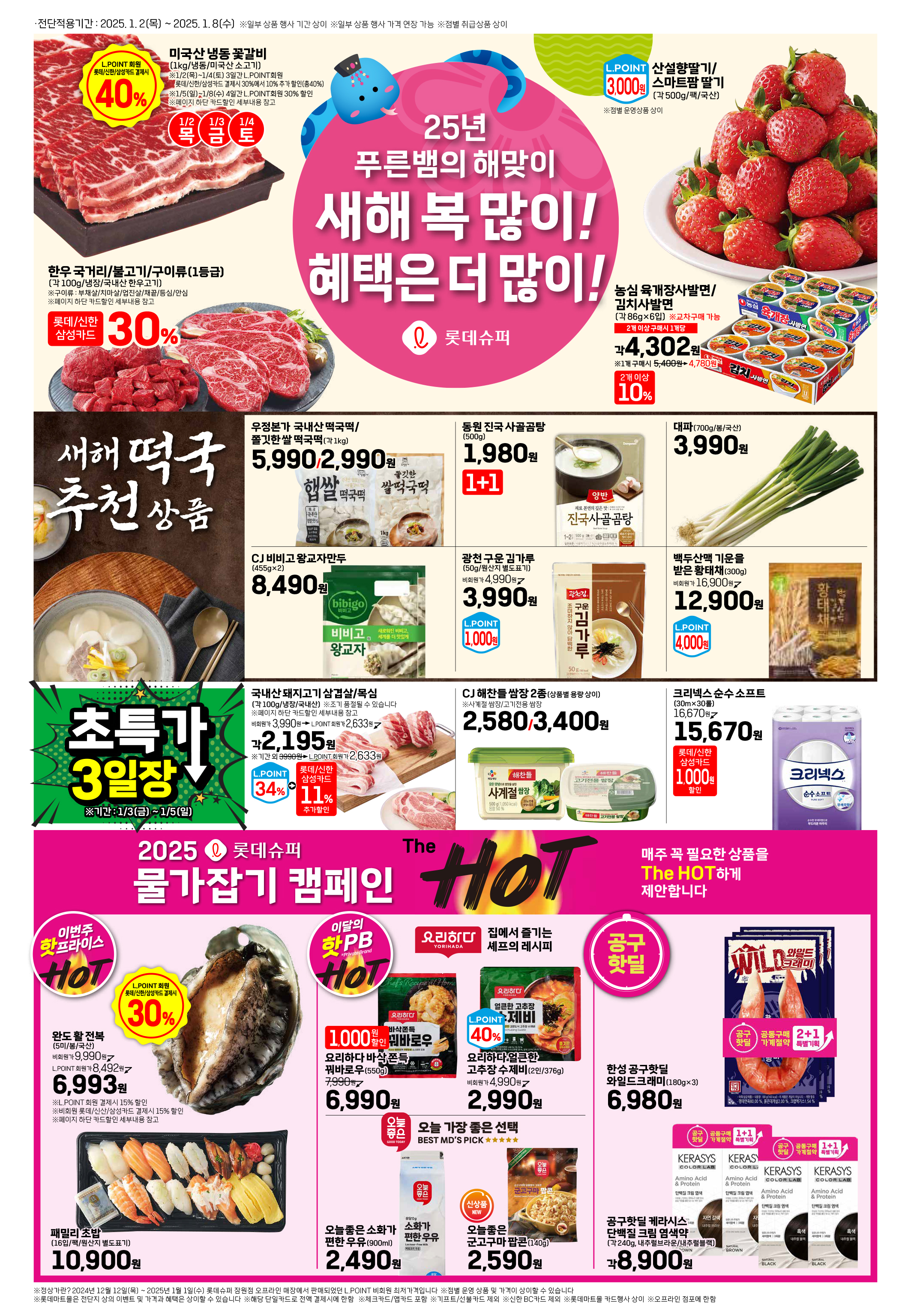 부산 영도구 마트 3