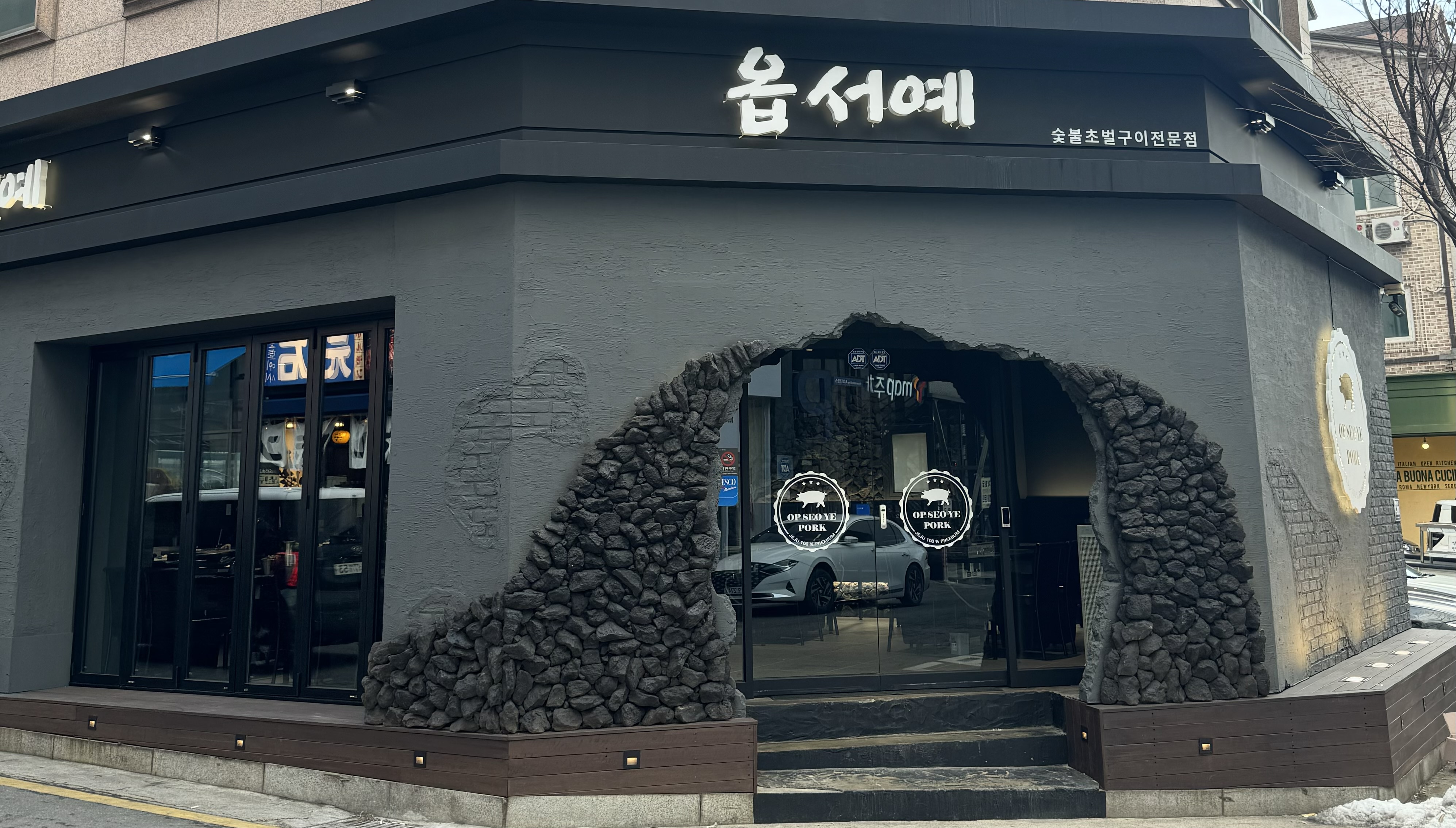 옵서예
