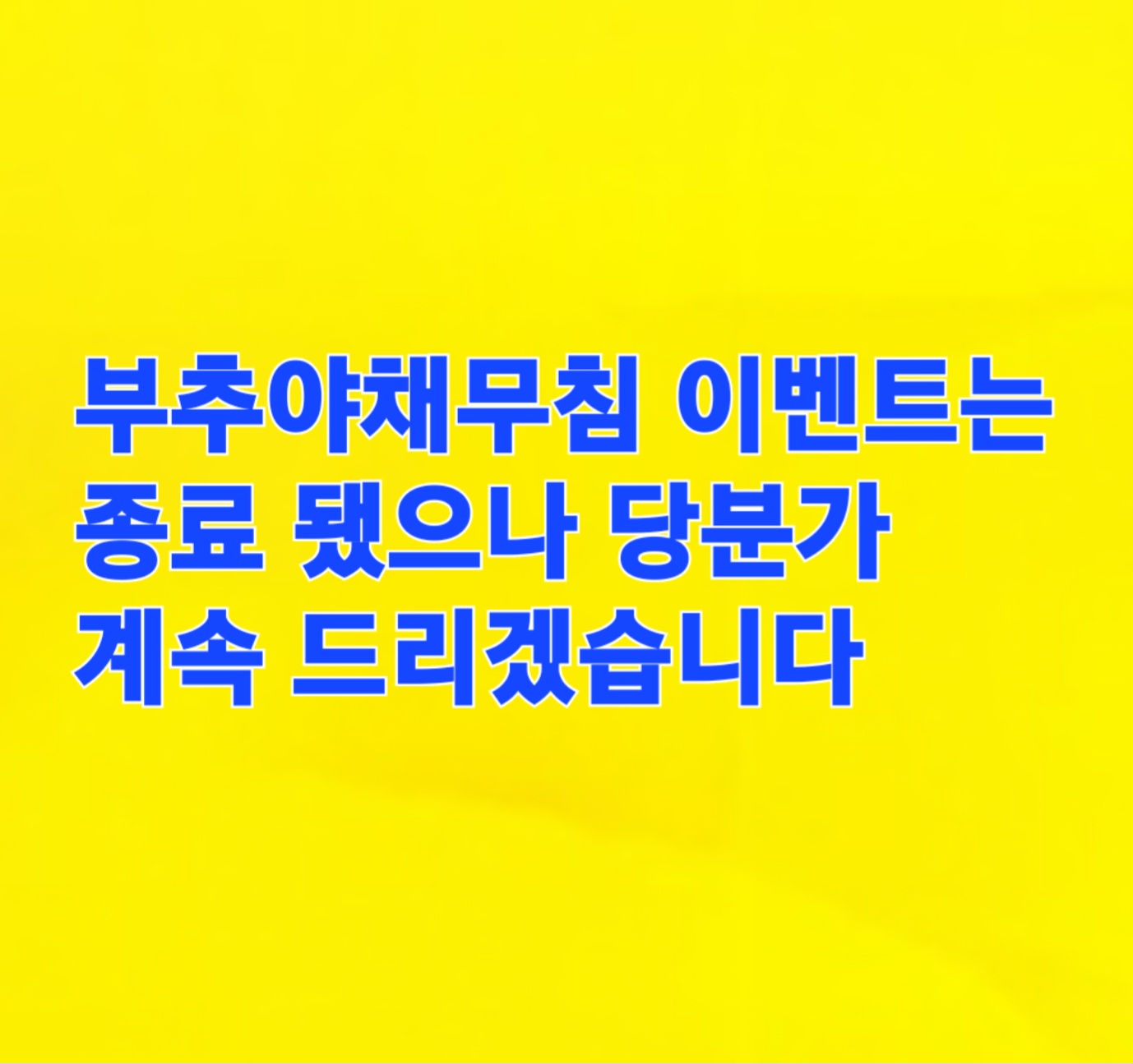 족발 zone