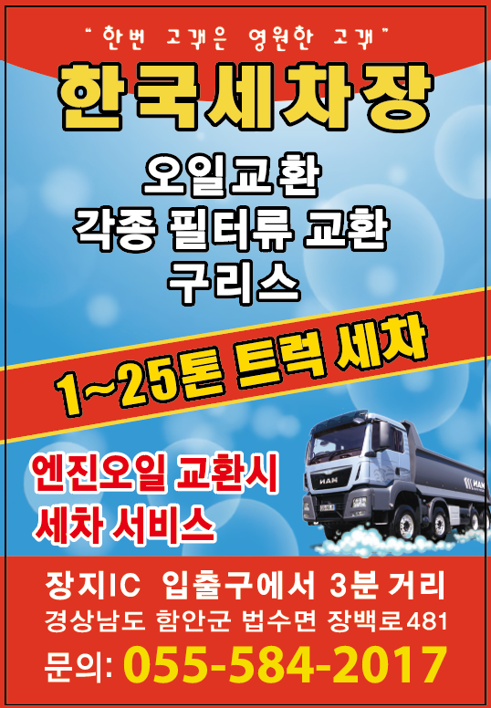 한국세차장 대표 이미지