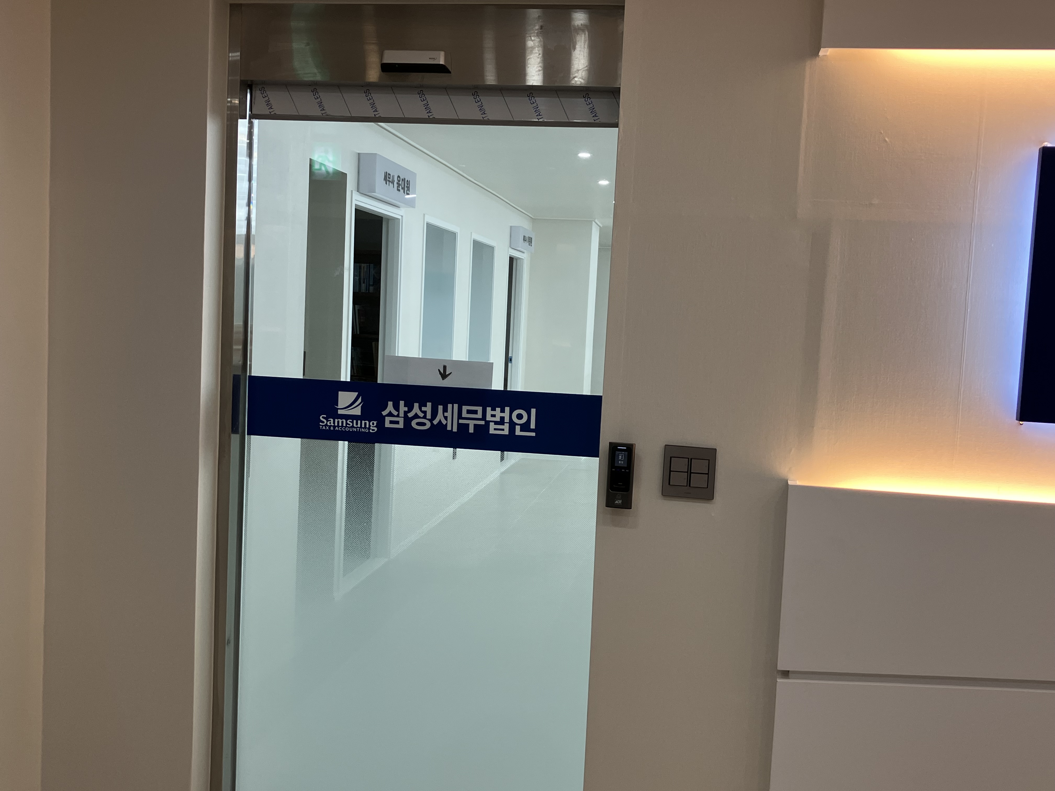 삼성세무법인 본점
