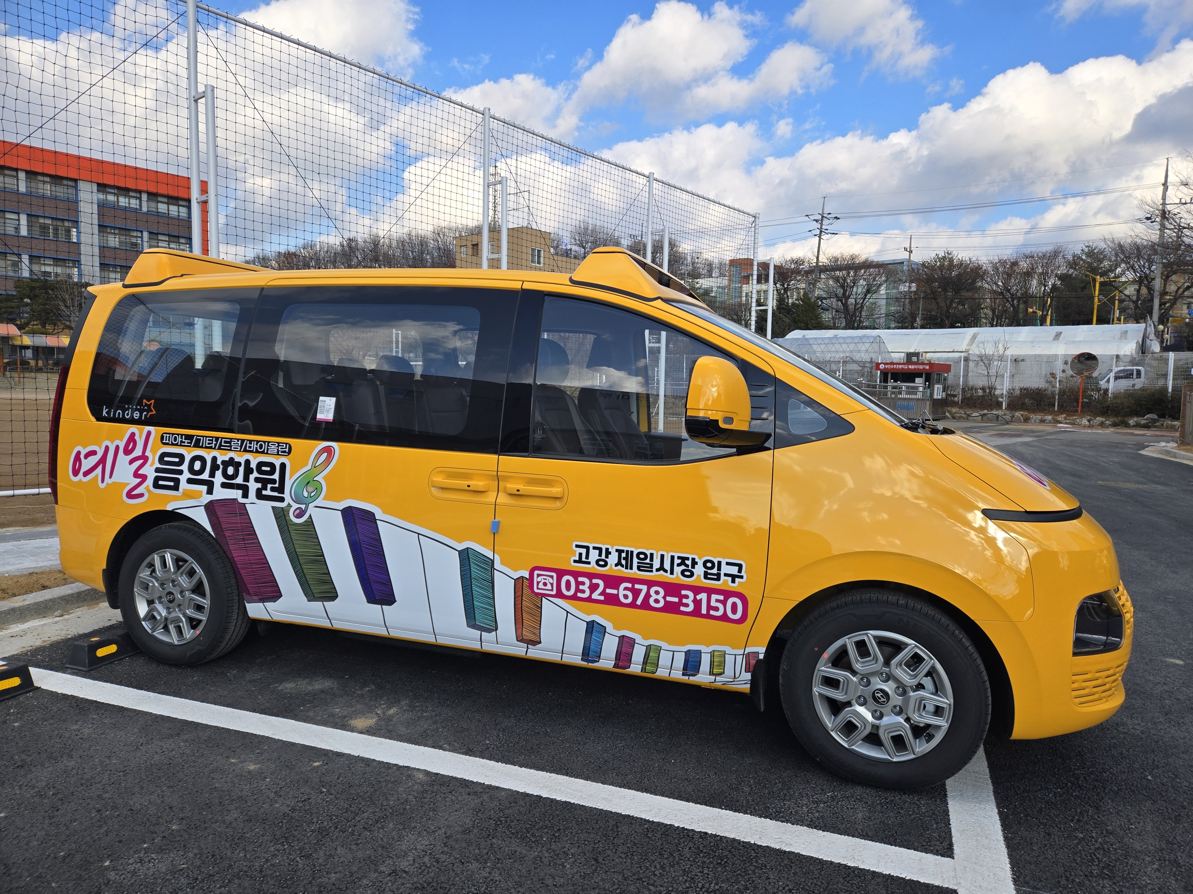 예일음악학원