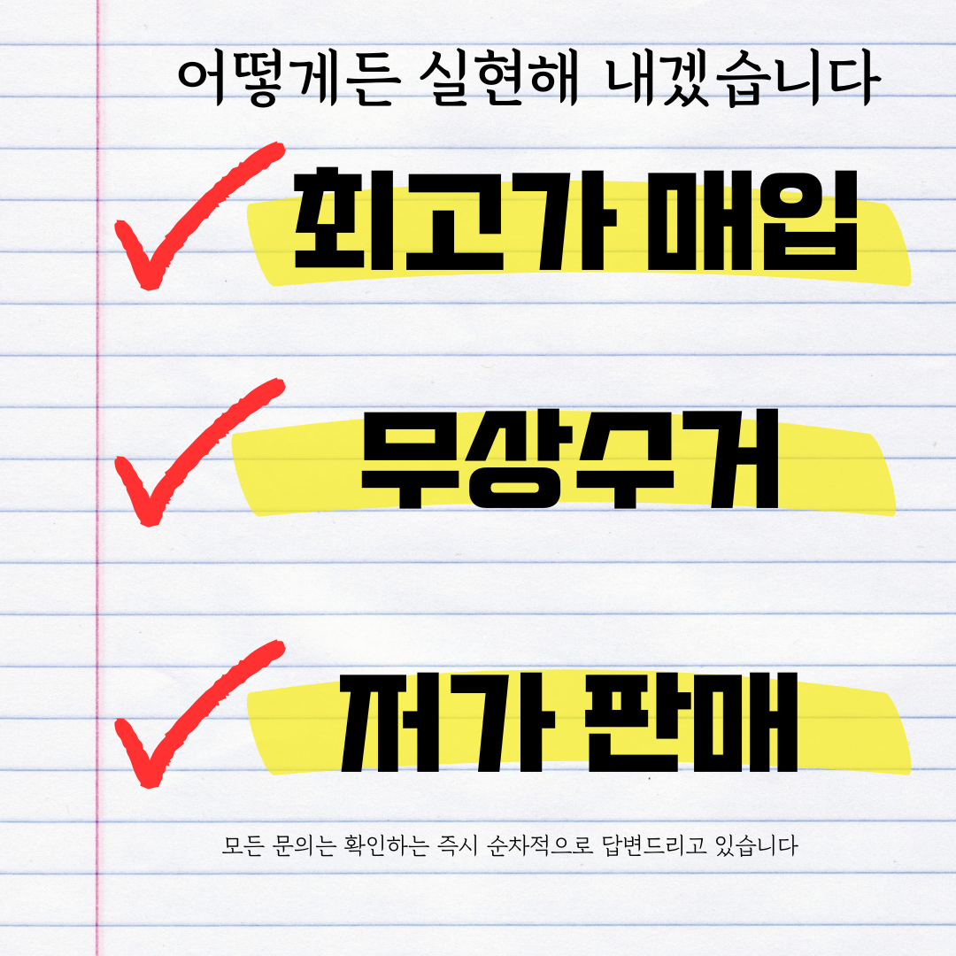 에이스중고 가전재활용
