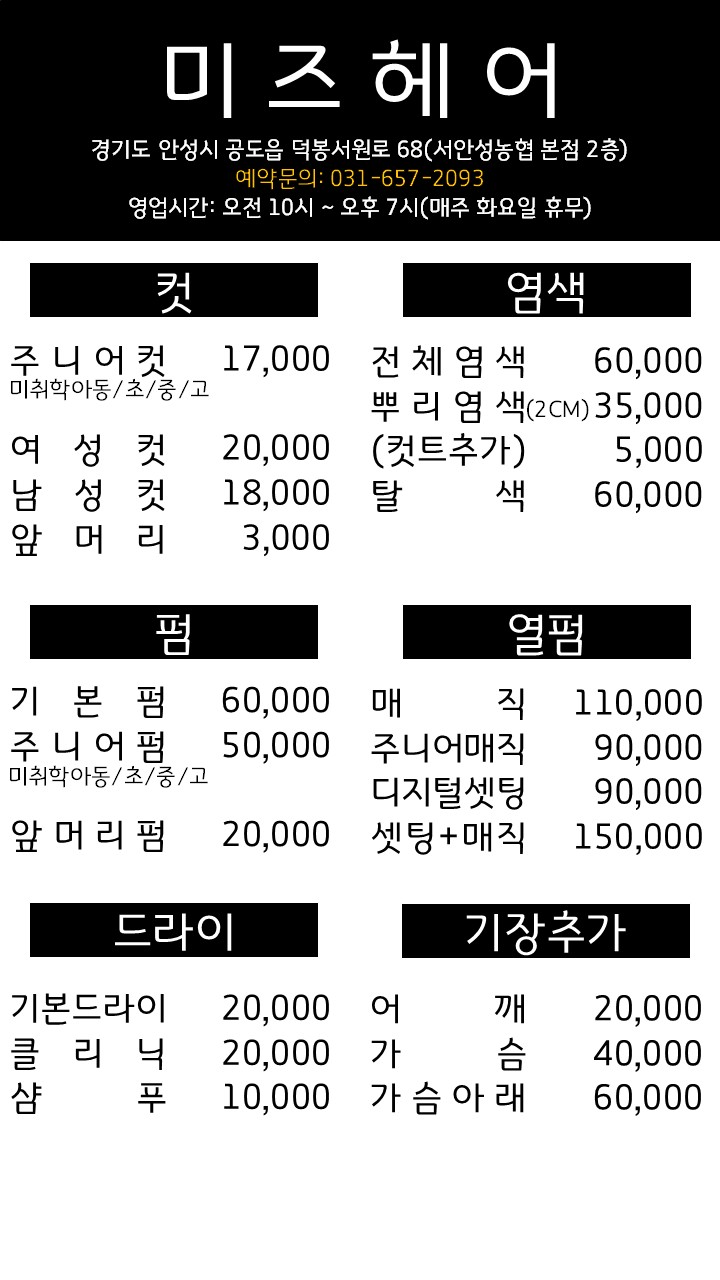 미즈헤어
