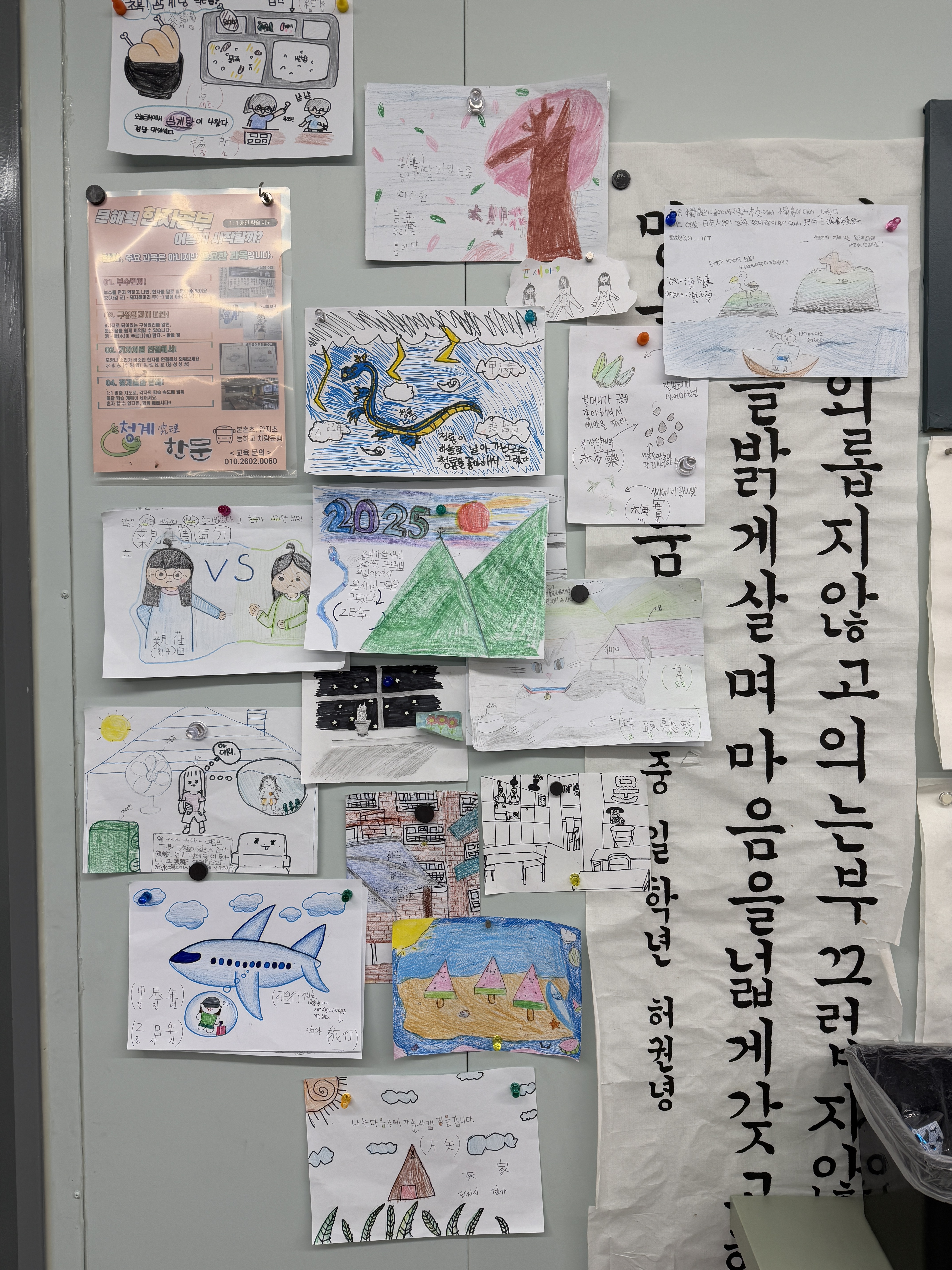 청계한문교습소