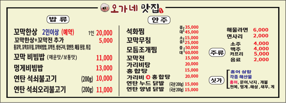 오가네맛집