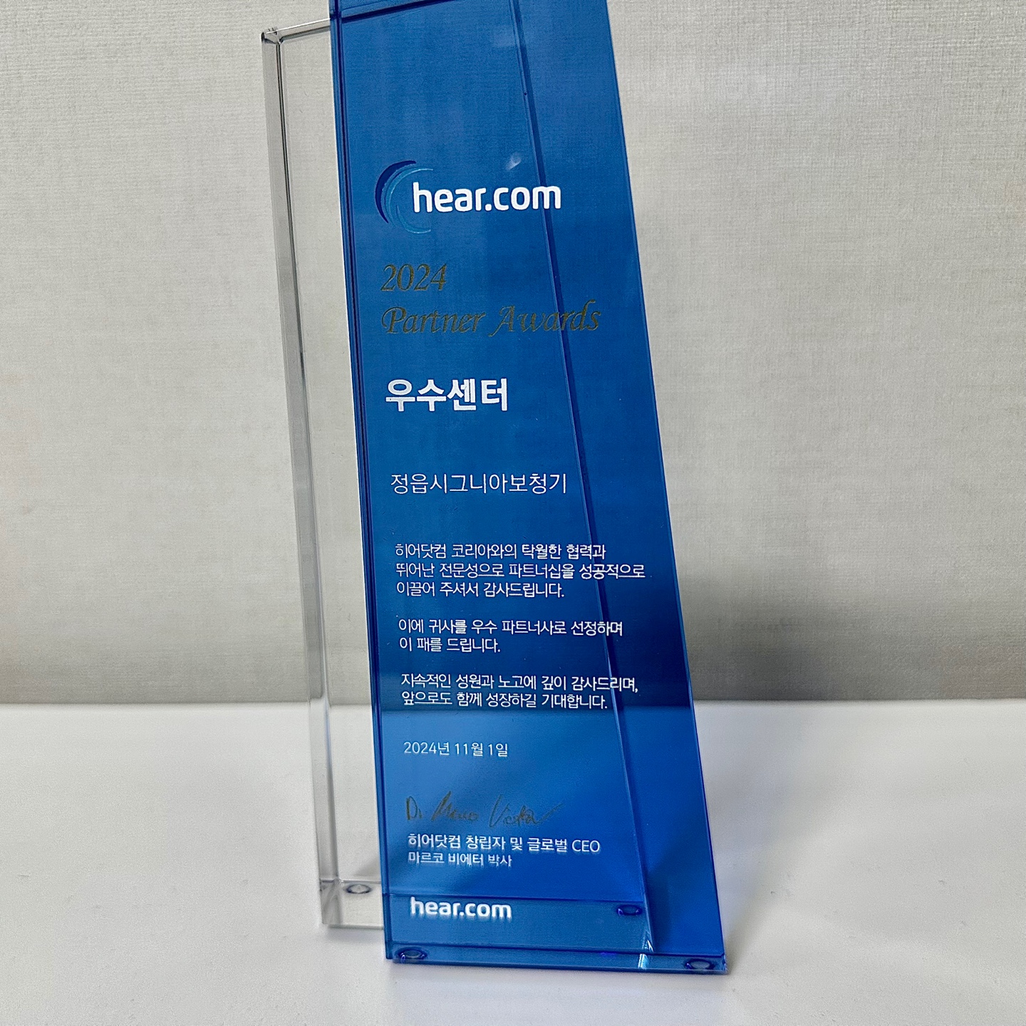 독일시그니아보청기 정읍센터