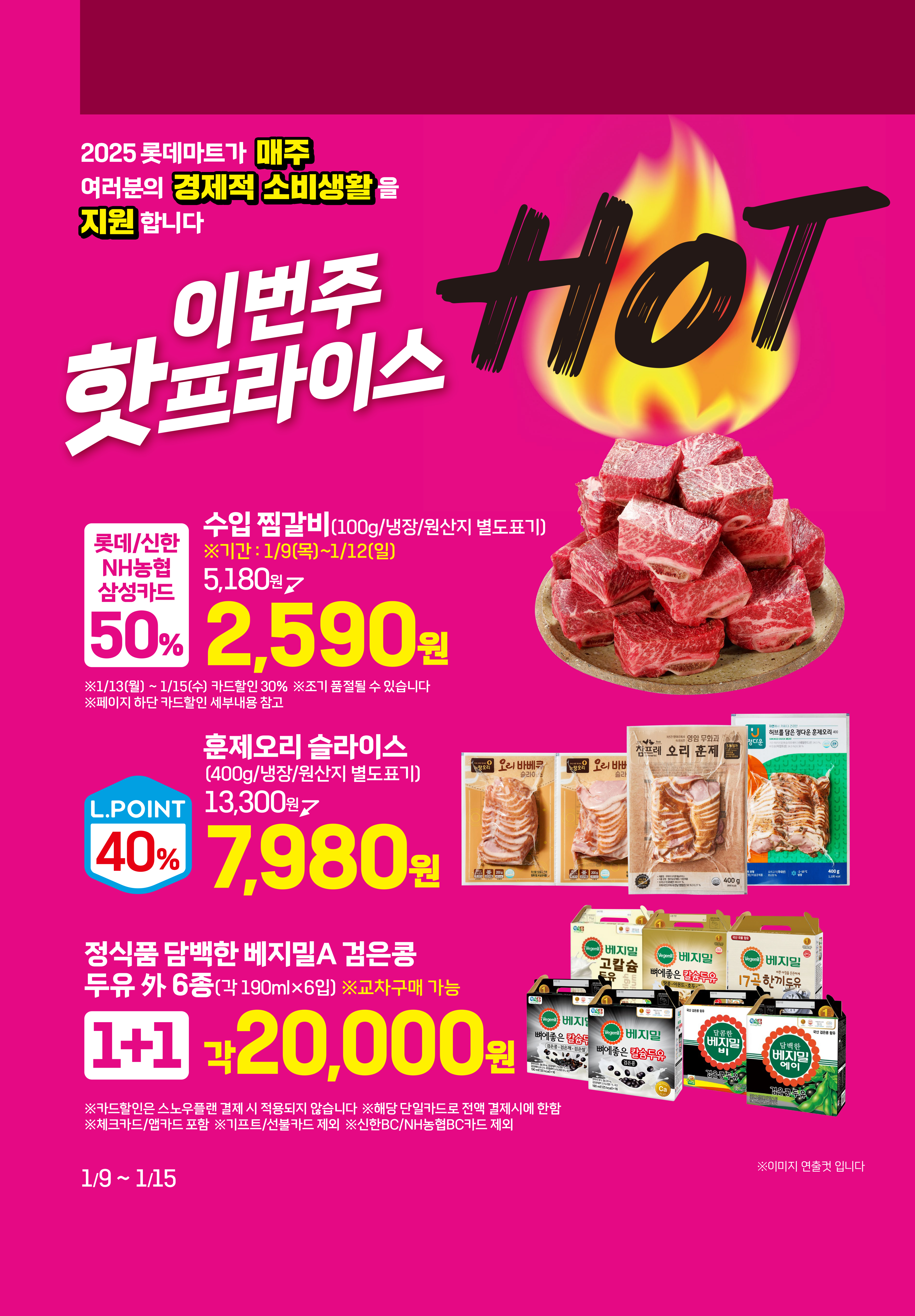 롯데마트 덕소점