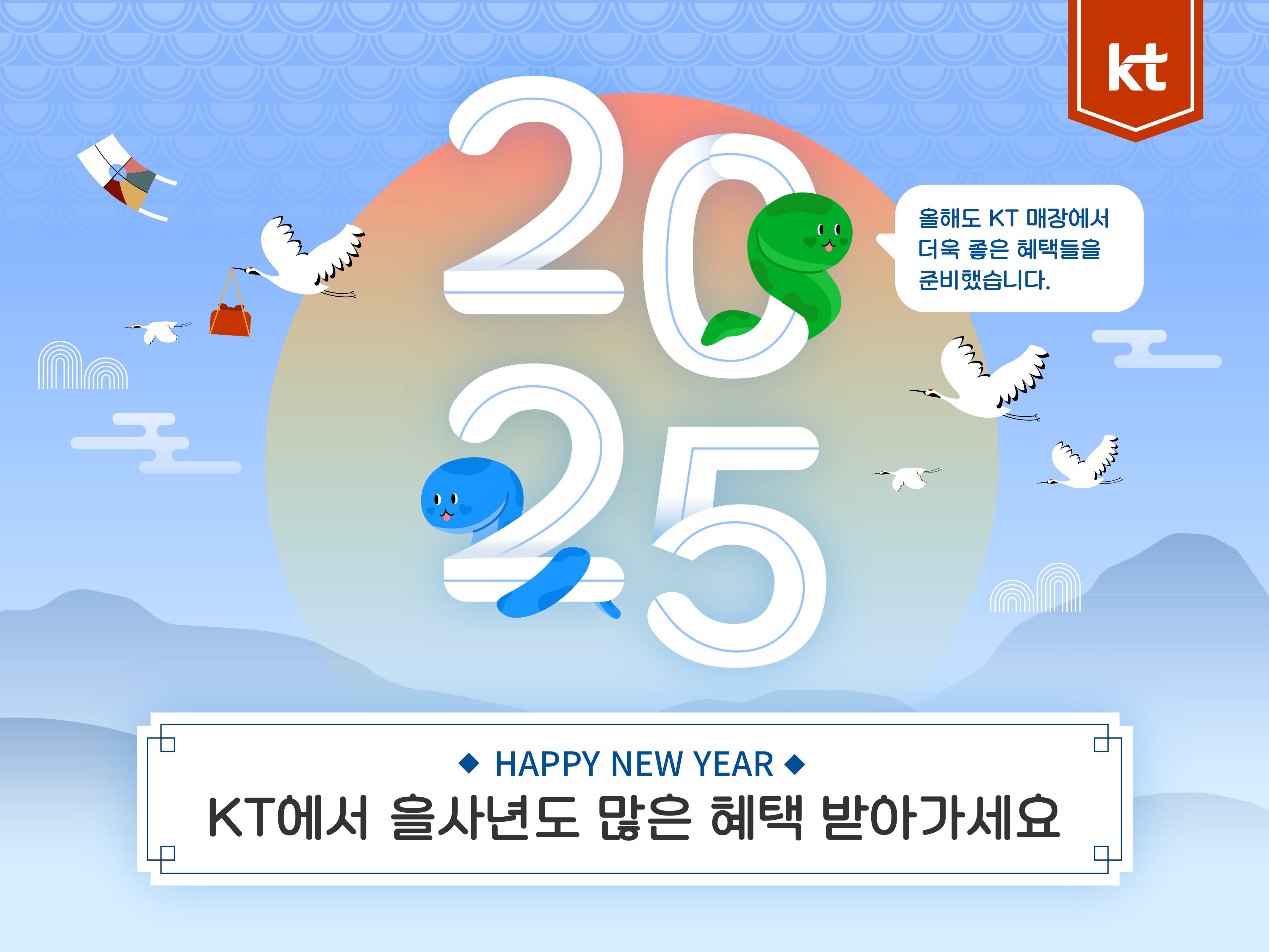 KT 인하우스 시지신매역점