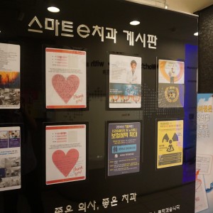 스마트e치과의원 서면