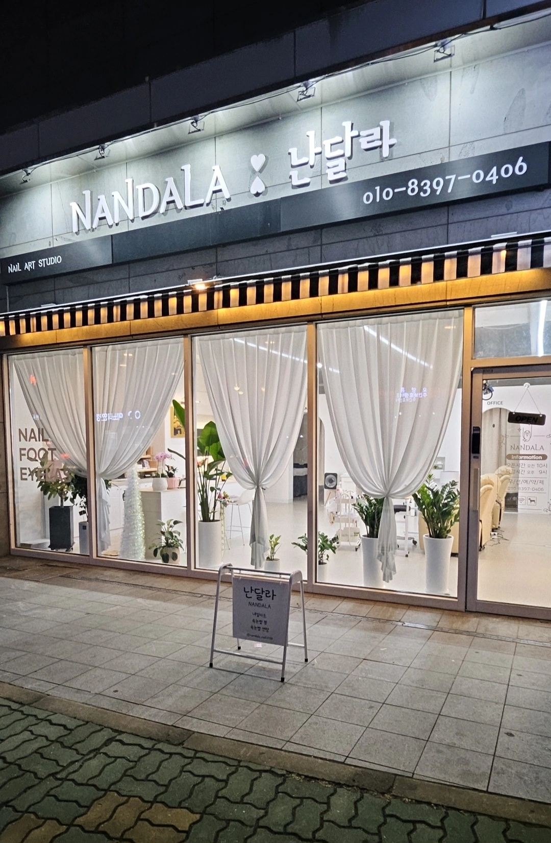 난달라 대표 이미지