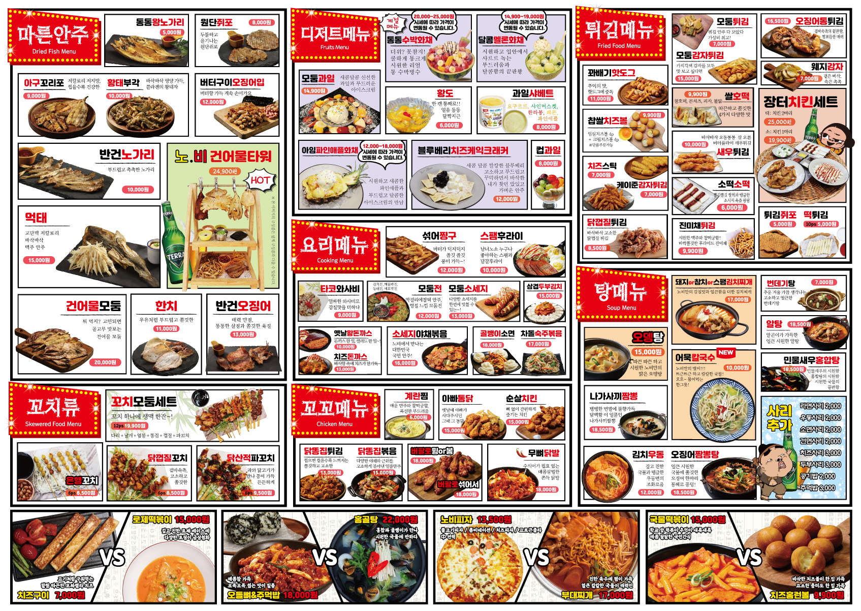 노가리앤비어 천안봉명점