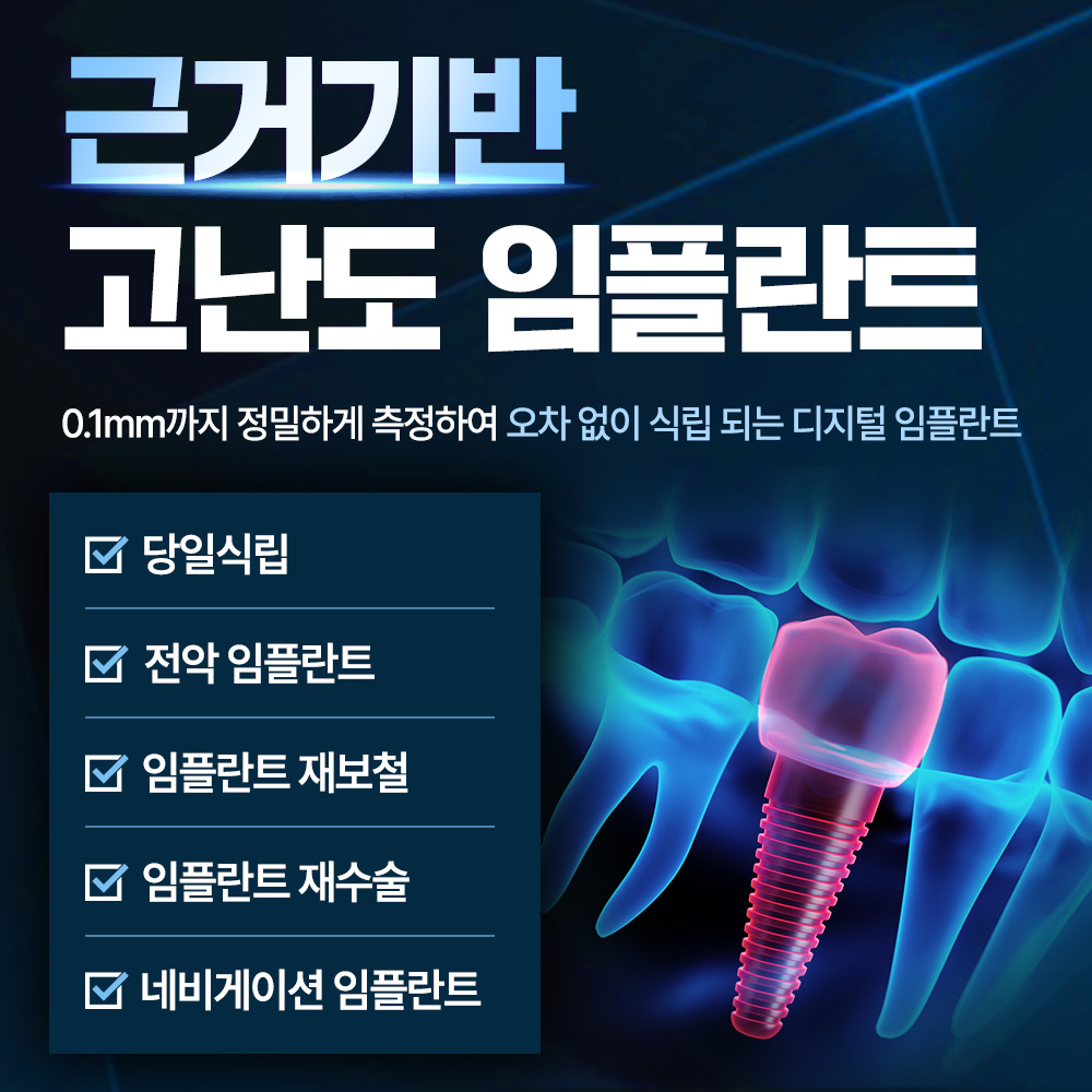 서울으뜸치과 대표 이미지