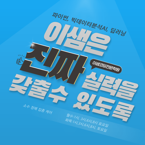 이샘코딩전문학원
