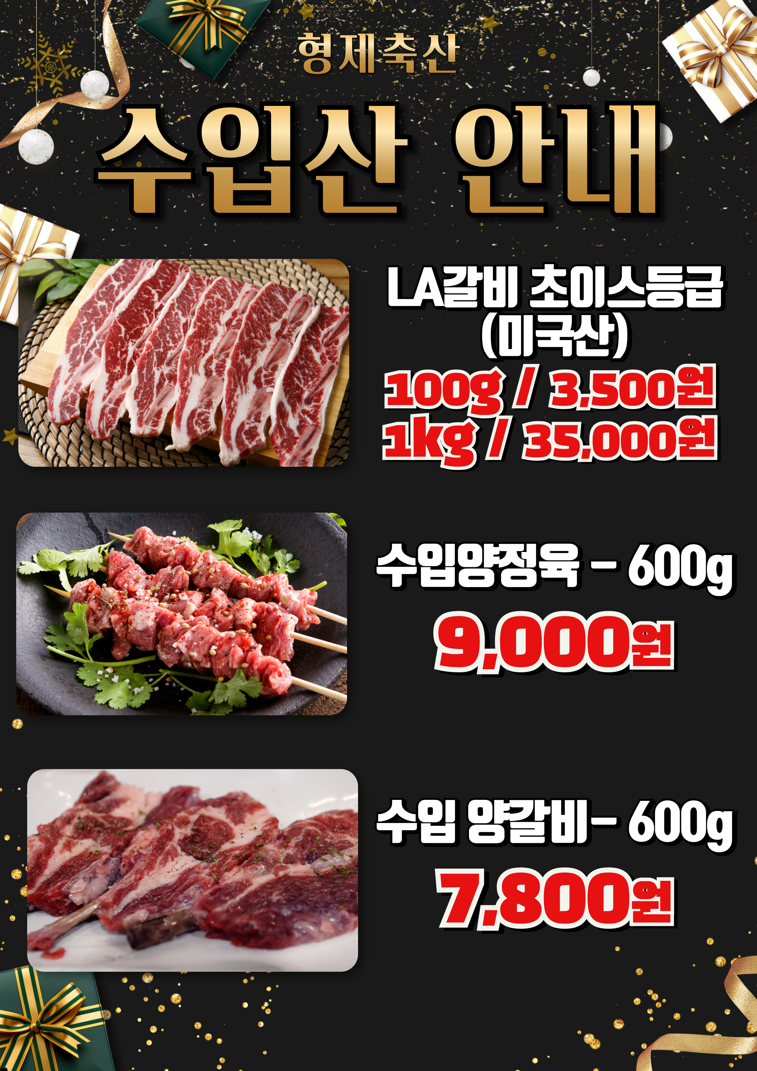 형제축산