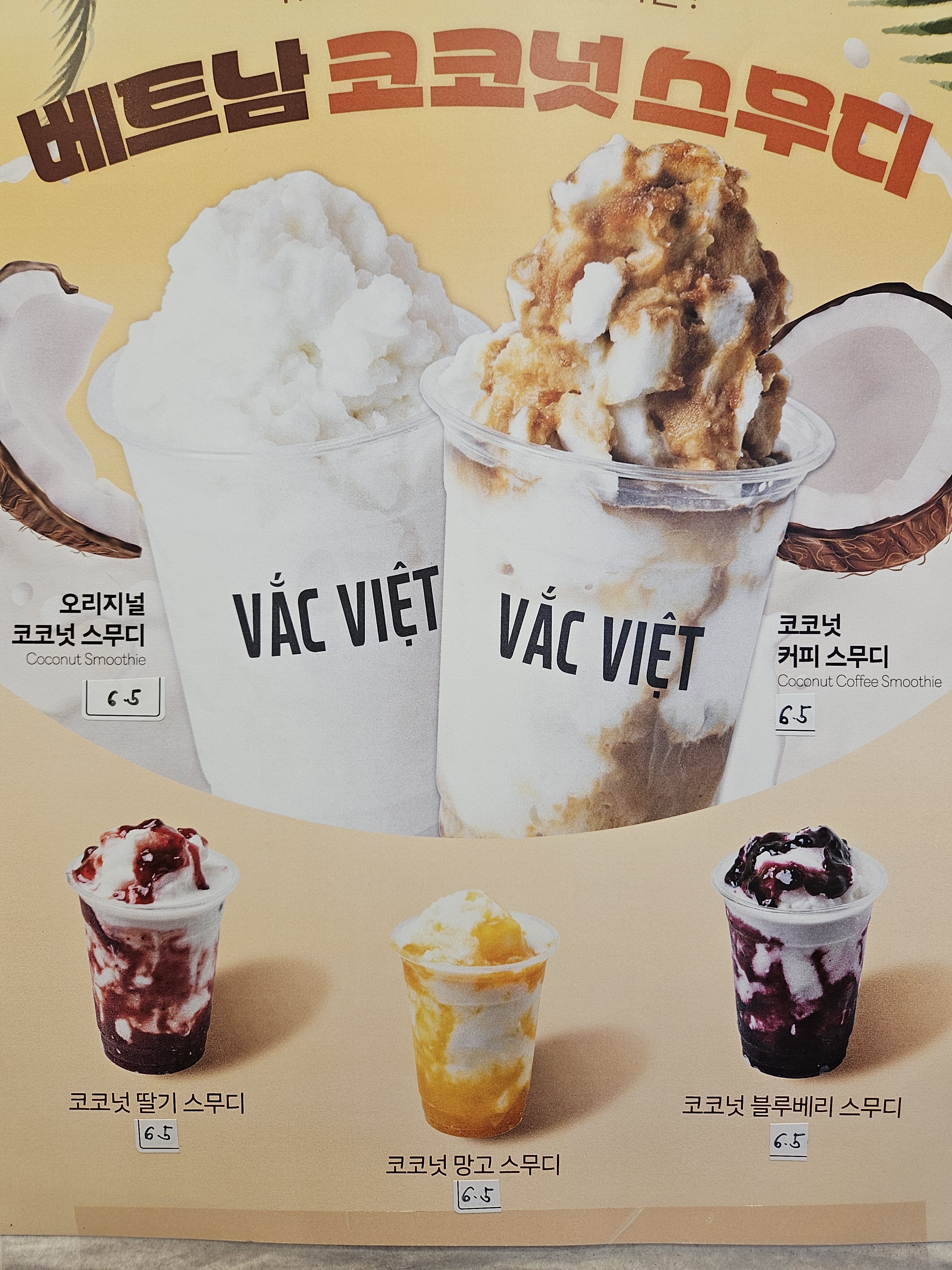 빡벳커피 온천장점