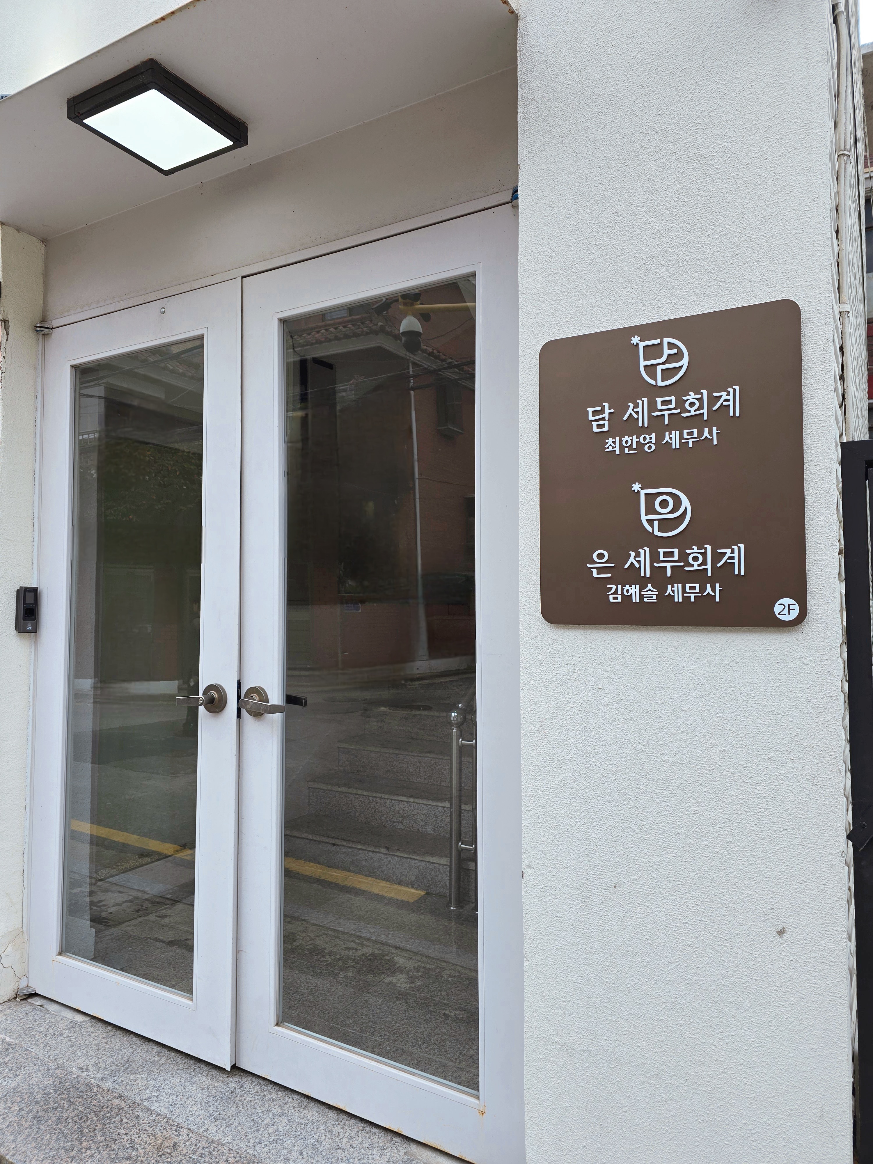 은 세무회계 대표 이미지
