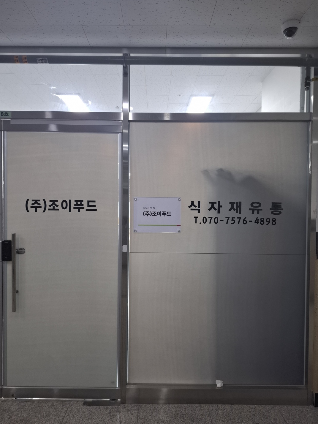 조이푸드