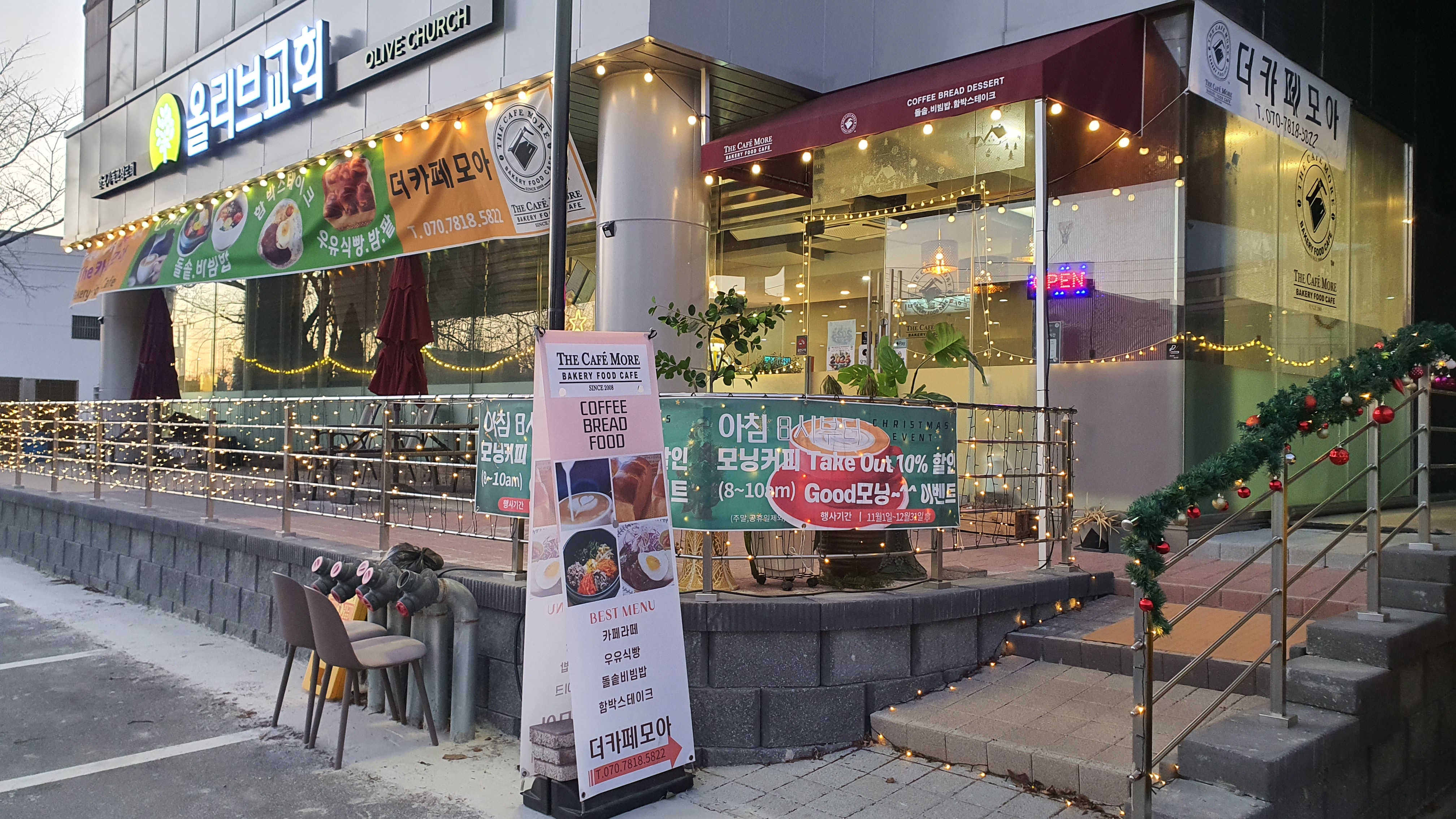 더카페모아