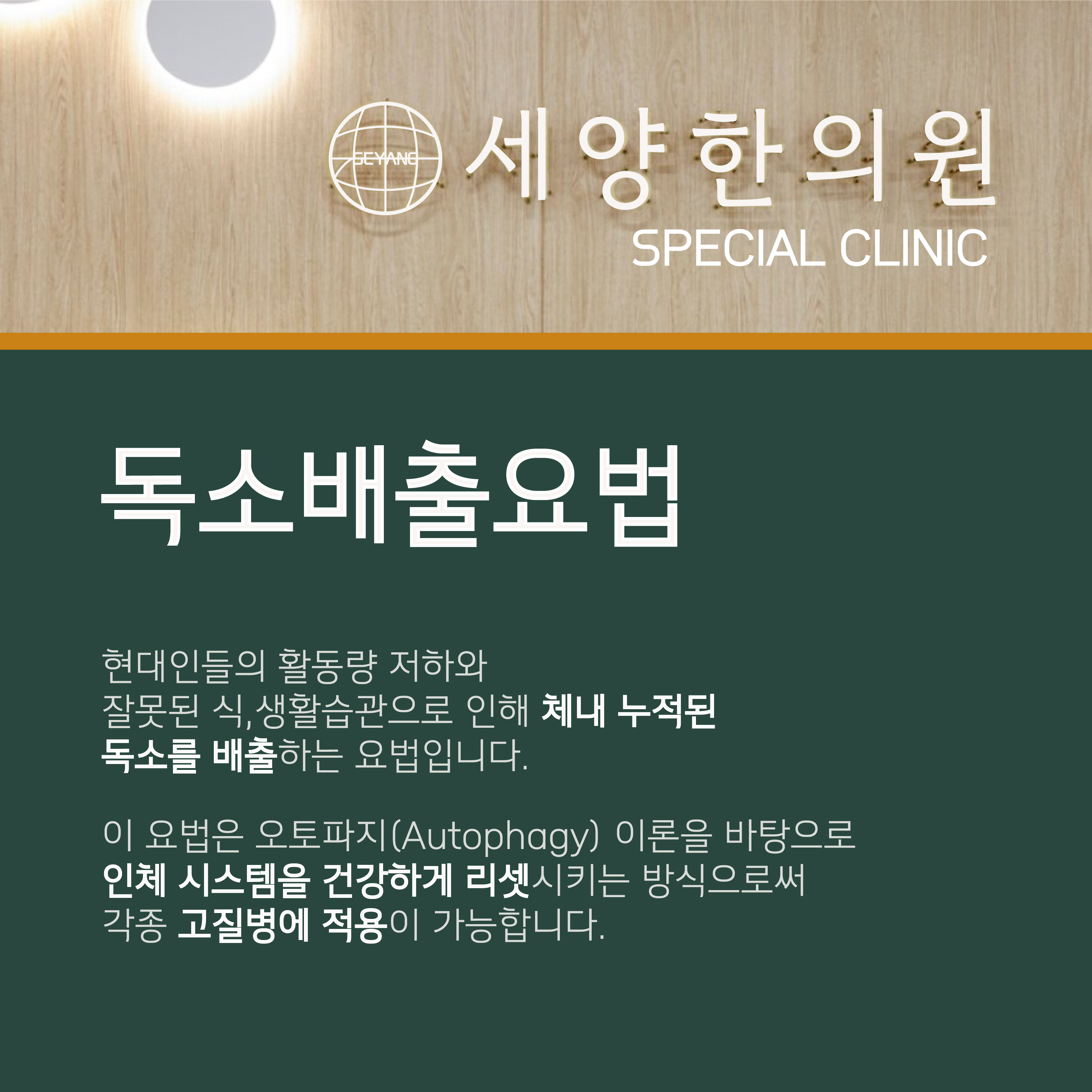 세양한의원