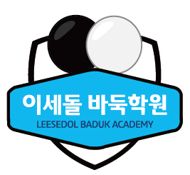 이세돌바둑학원 양주옥정점