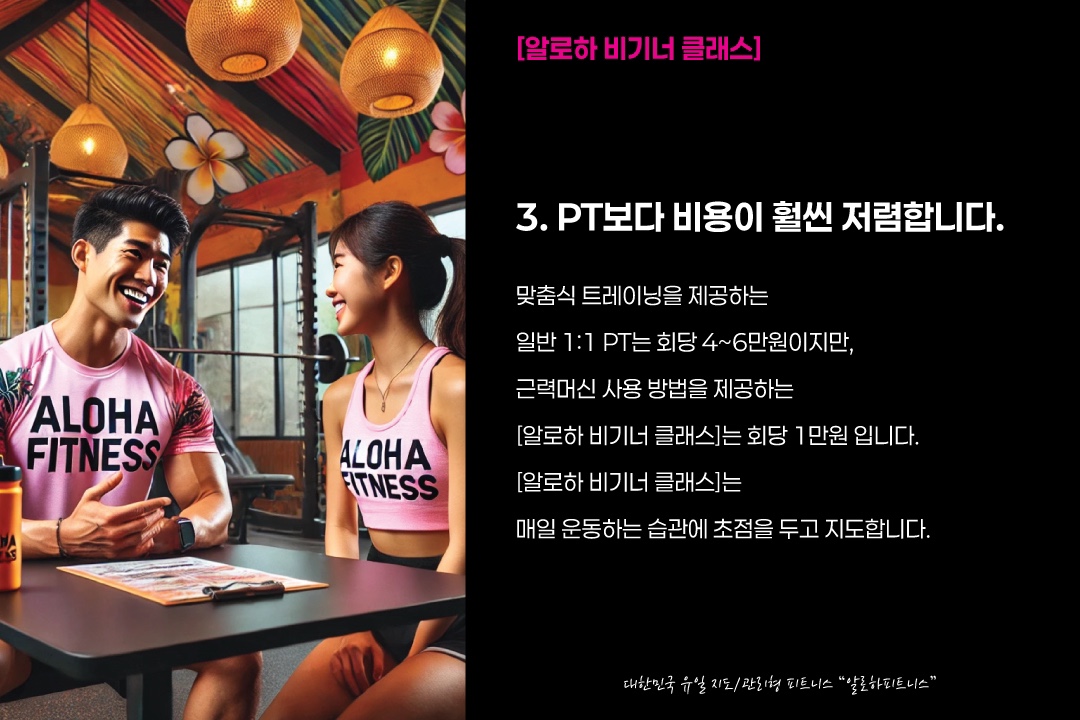 알로하피트니스 경산무학점 대표 이미지