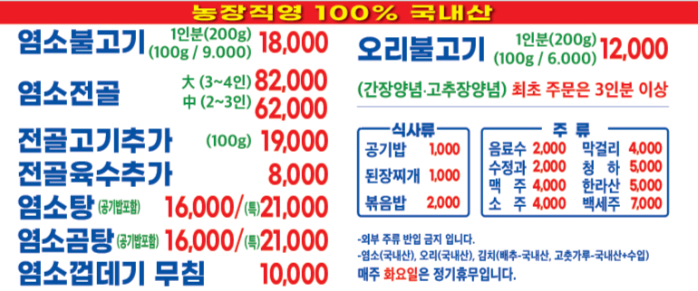 염소마을