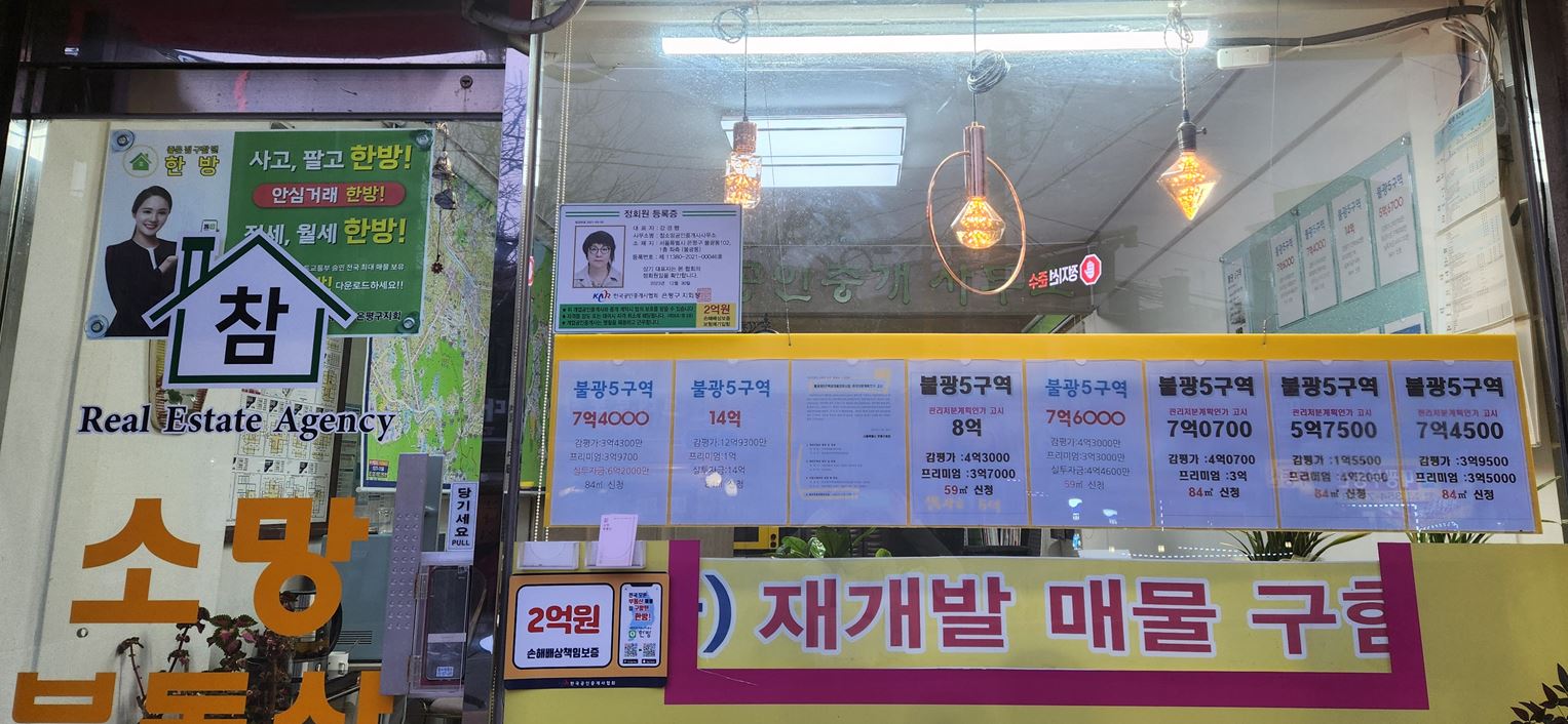 참소망공인중개사사무소
