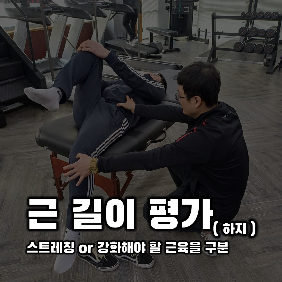 코어짐 망월사역점