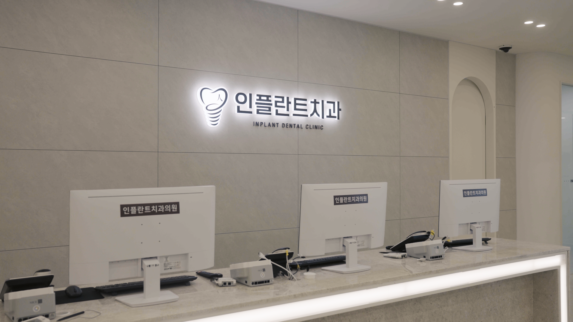 인플란트치과의원 대표 이미지