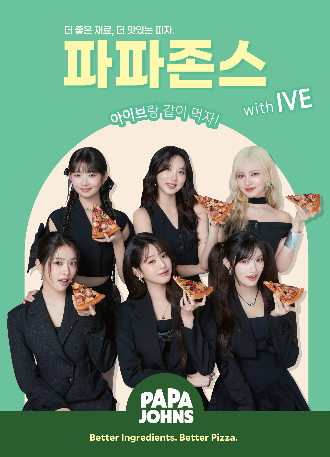 파파존스 서인천점