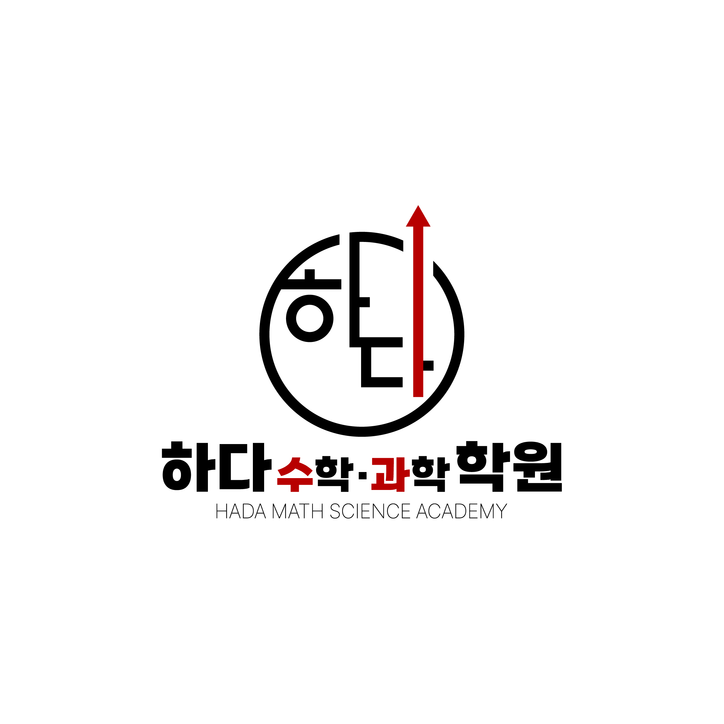 하다수학과학학원