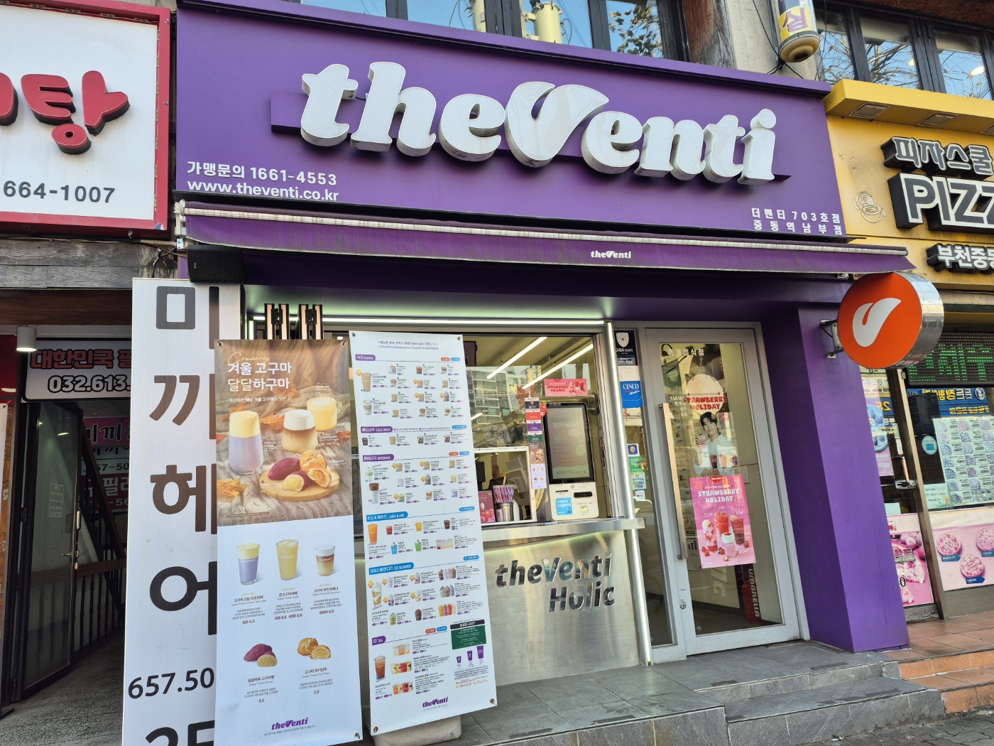 더벤티 중동역남부점
