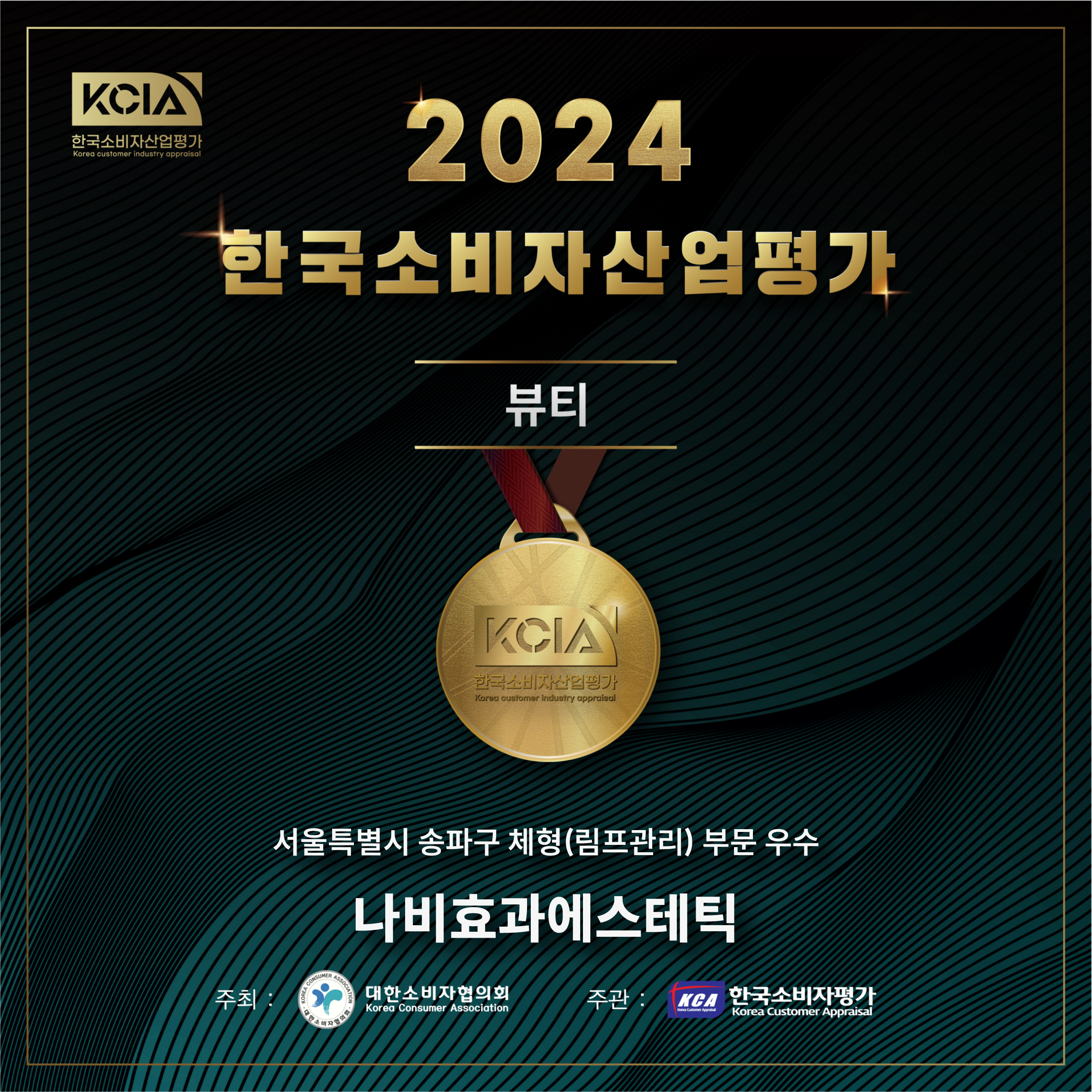 나비효과에스테틱 잠실점 대표 이미지