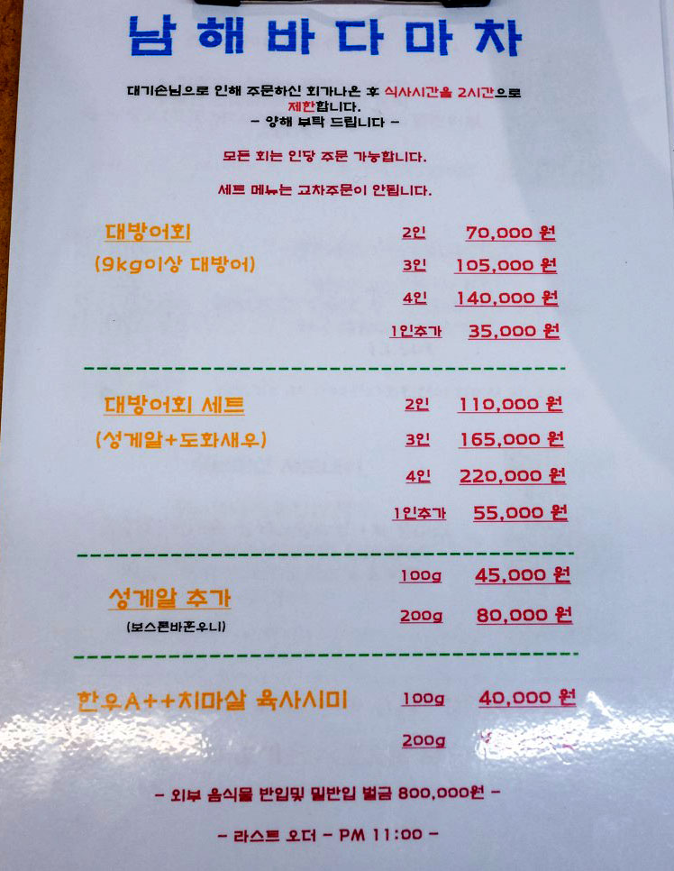 남해바다마차