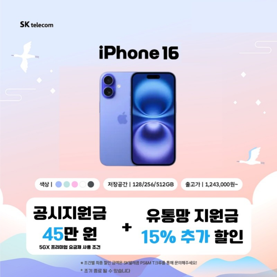 SK텔레콤 PS&M 원주단계지점