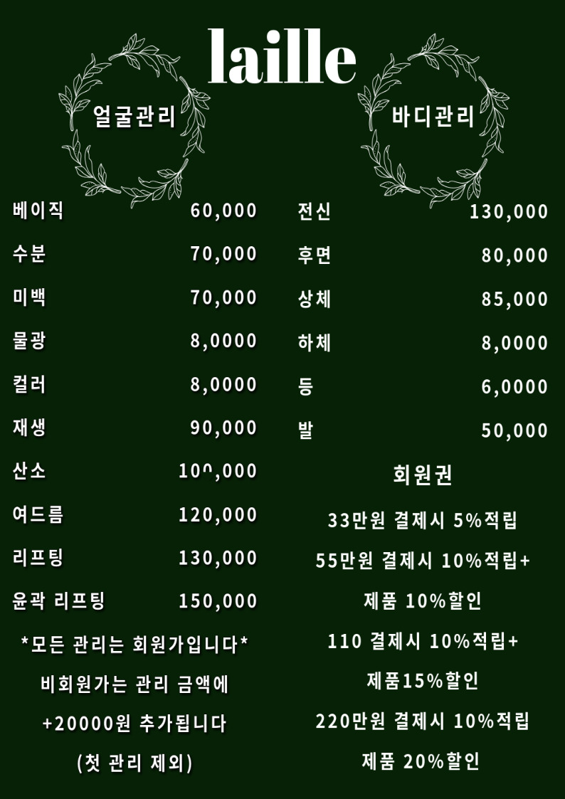 라엘르